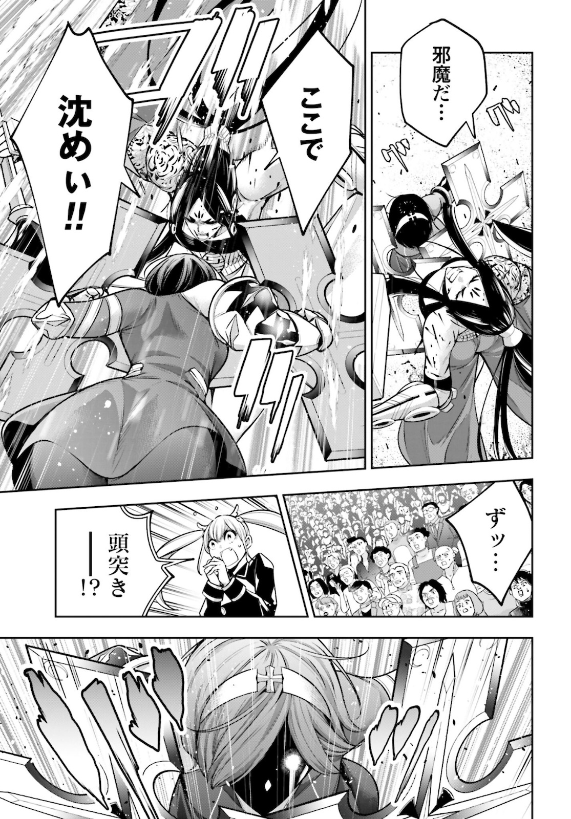 Majo Taisen: 32-nin no Isai no Majo wa Koroshiau Chapter 11 13ページ