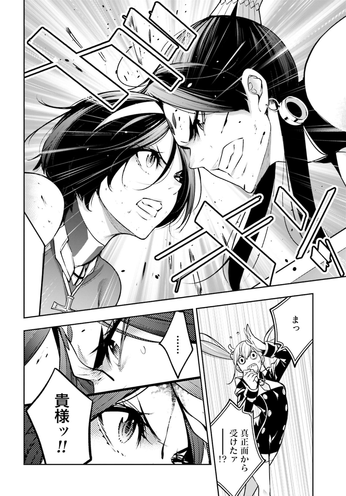 Majo Taisen: 32-nin no Isai no Majo wa Koroshiau Chapter 11 14ページ