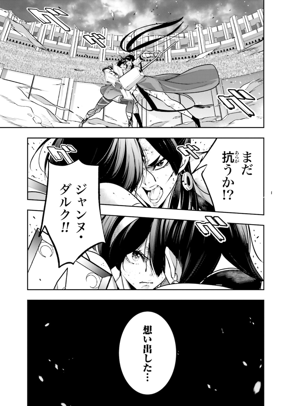 Majo Taisen: 32-nin no Isai no Majo wa Koroshiau Chapter 11 15ページ