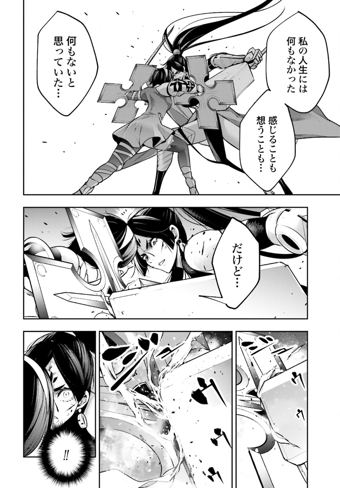 Majo Taisen: 32-nin no Isai no Majo wa Koroshiau Chapter 11 16ページ