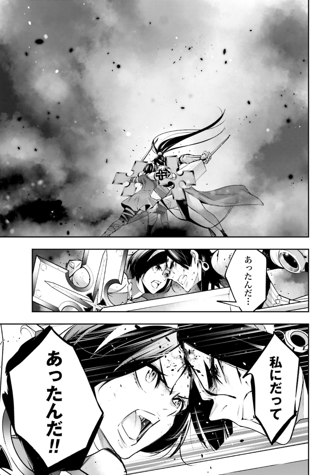 Majo Taisen: 32-nin no Isai no Majo wa Koroshiau Chapter 11 17ページ