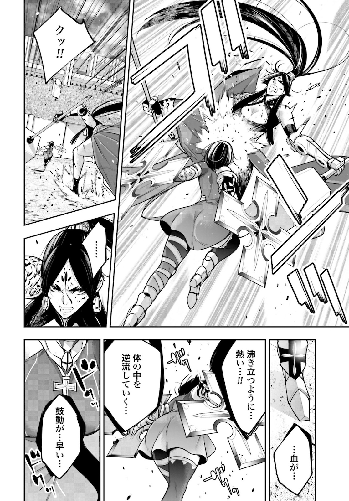 Majo Taisen: 32-nin no Isai no Majo wa Koroshiau Chapter 11 18ページ
