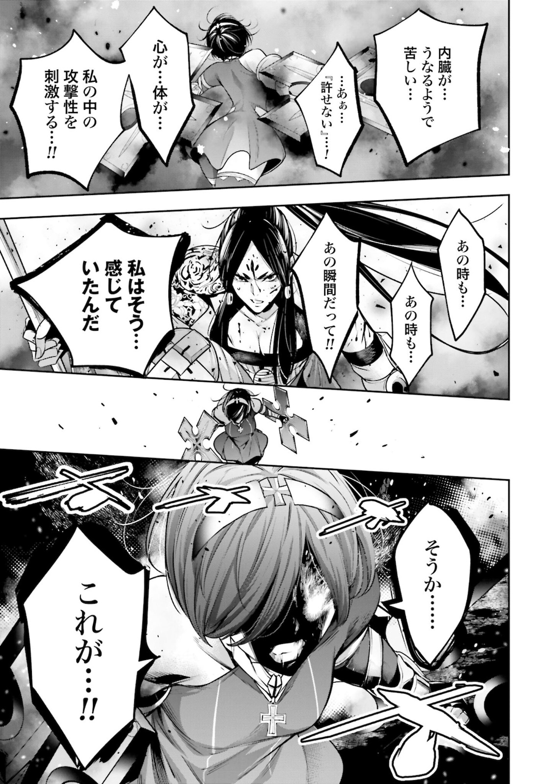 Majo Taisen: 32-nin no Isai no Majo wa Koroshiau Chapter 11 19ページ
