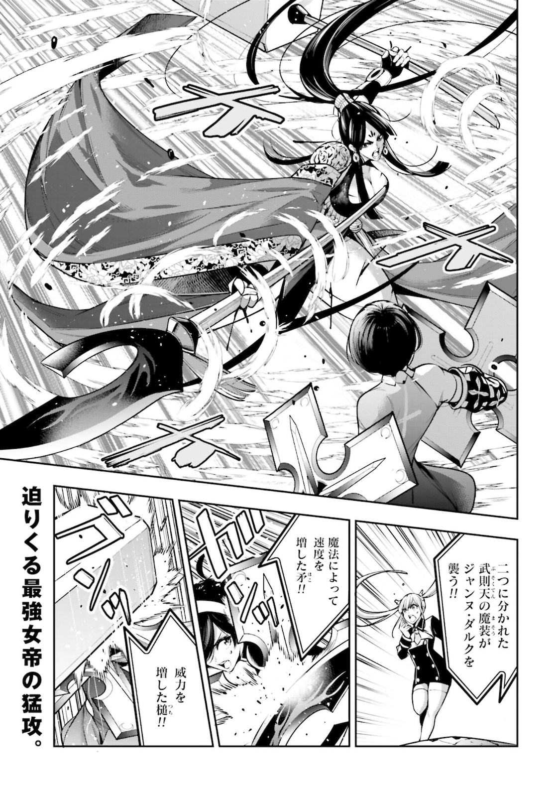 Majo Taisen: 32-nin no Isai no Majo wa Koroshiau Chapter 11 3ページ