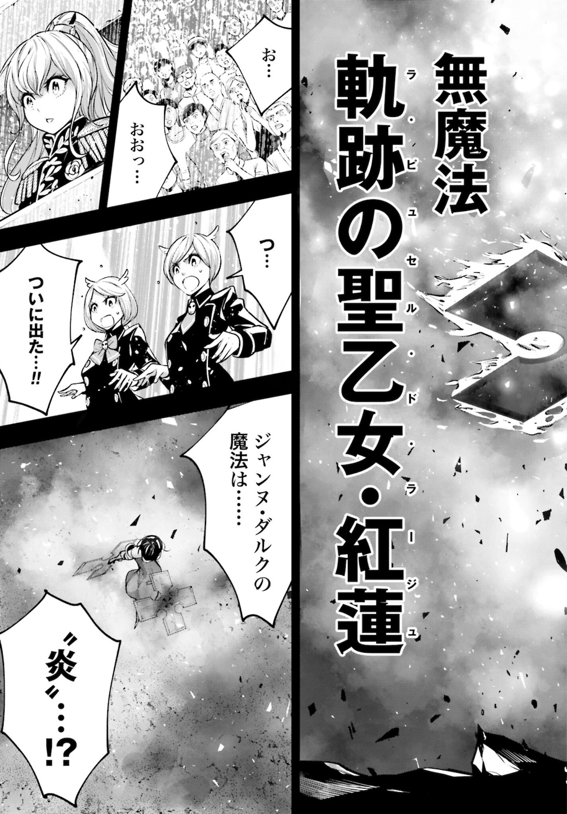 Majo Taisen: 32-nin no Isai no Majo wa Koroshiau Chapter 11 21ページ