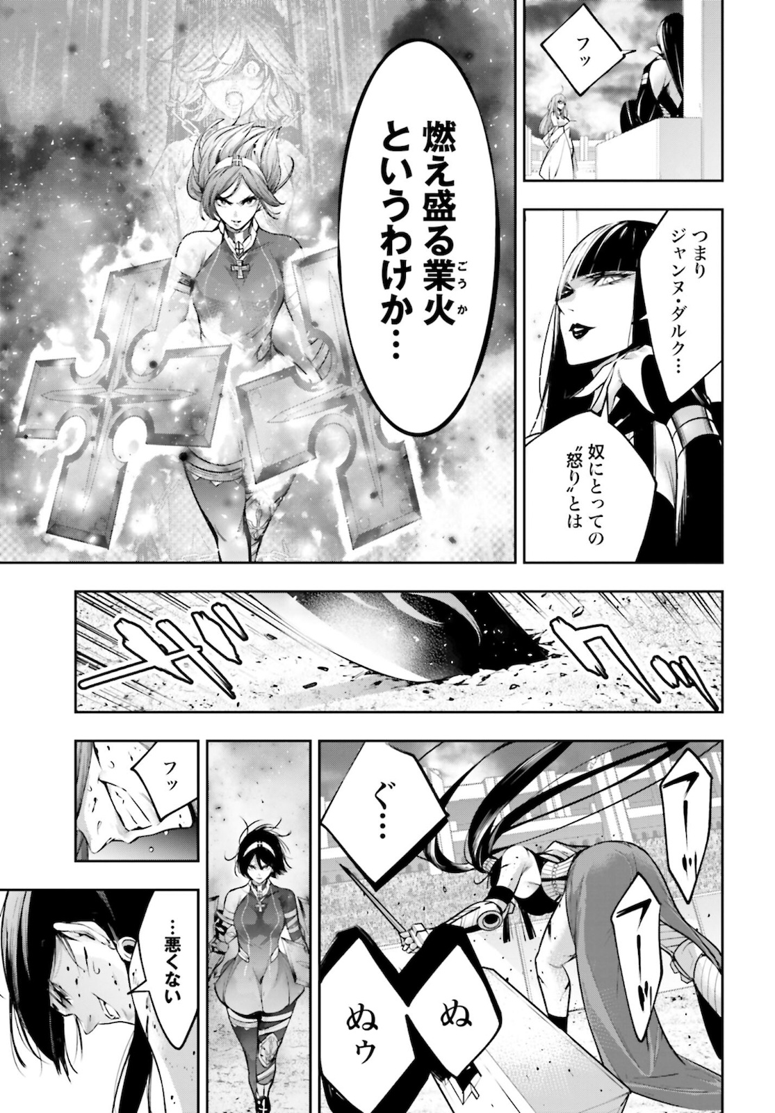 Majo Taisen: 32-nin no Isai no Majo wa Koroshiau Chapter 11 23ページ