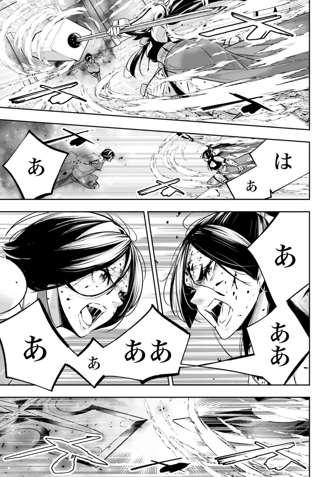 Majo Taisen: 32-nin no Isai no Majo wa Koroshiau Chapter 11 25ページ