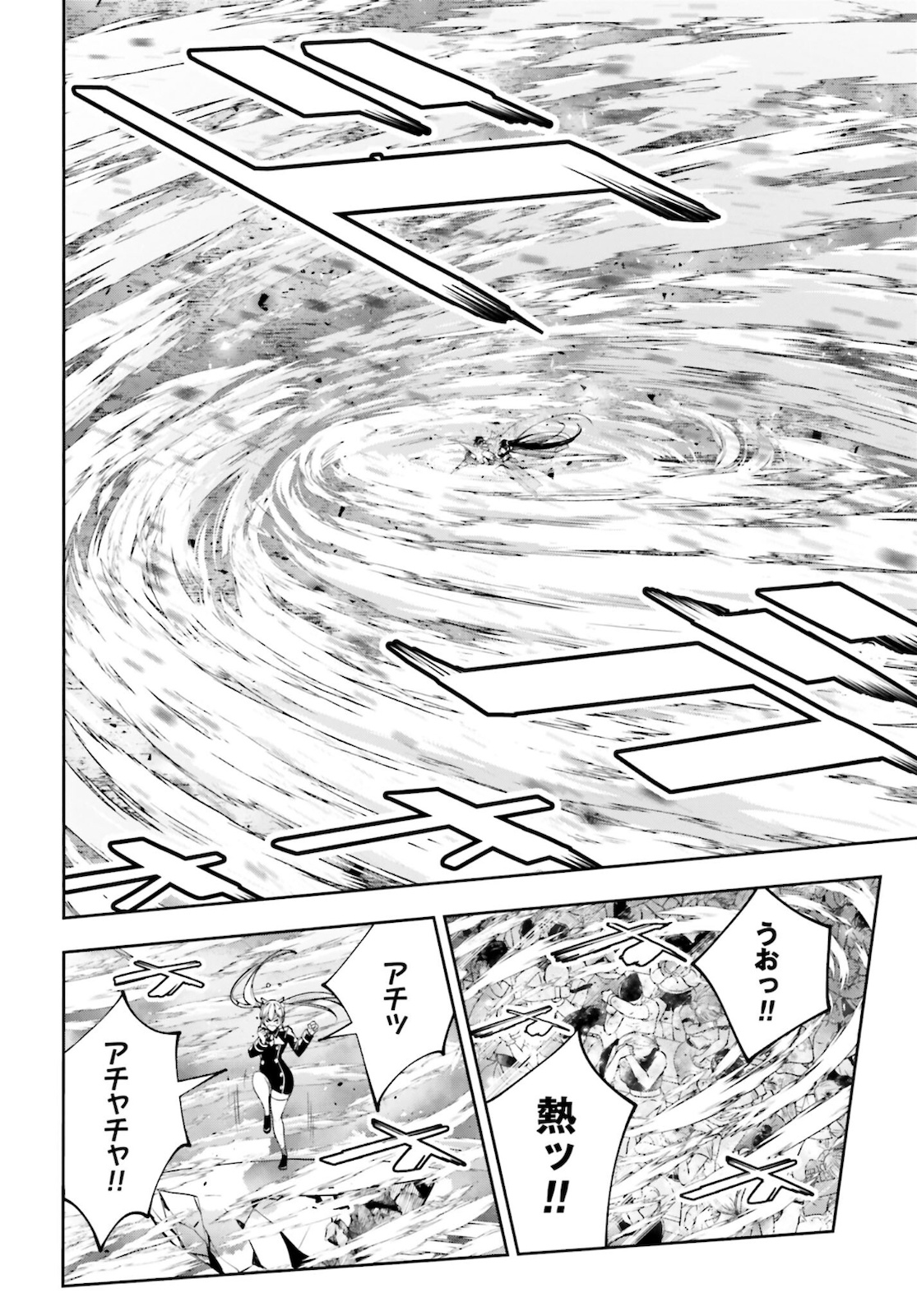 Majo Taisen: 32-nin no Isai no Majo wa Koroshiau Chapter 11 26ページ