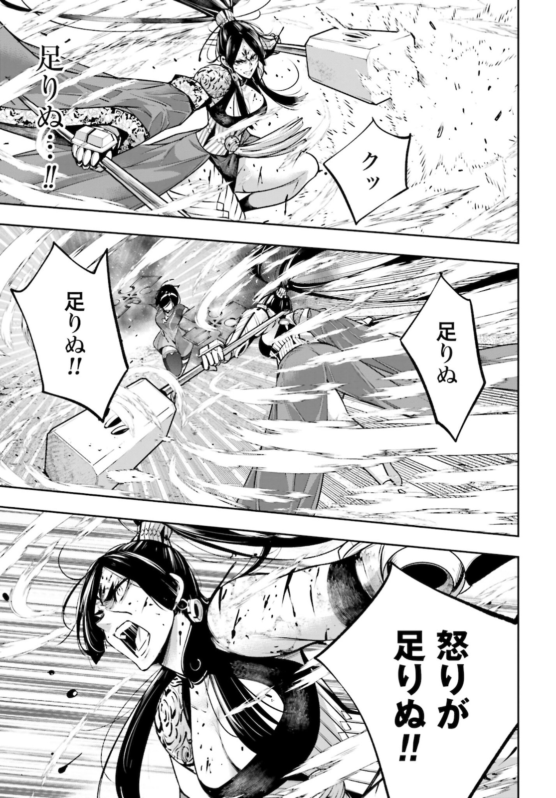 Majo Taisen: 32-nin no Isai no Majo wa Koroshiau Chapter 11 29ページ