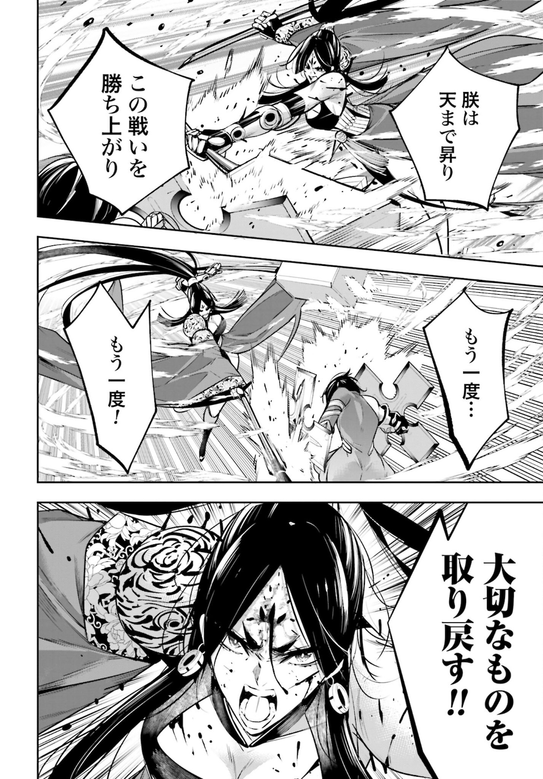 Majo Taisen: 32-nin no Isai no Majo wa Koroshiau Chapter 11 30ページ