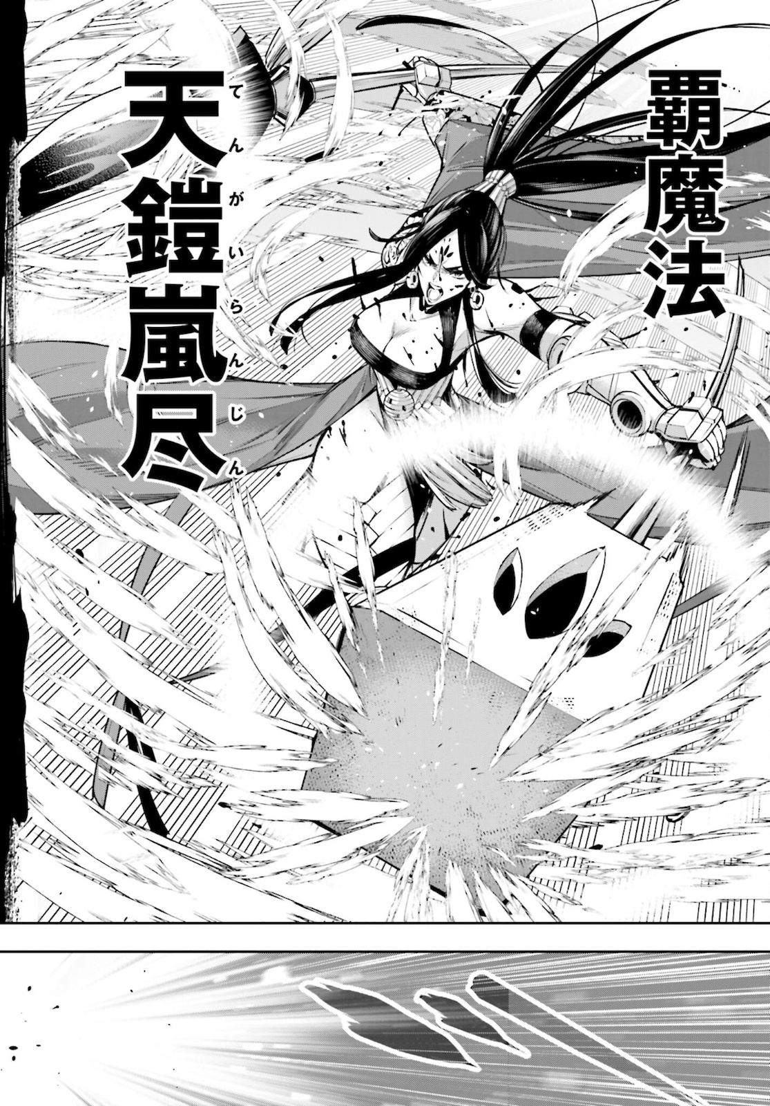 Majo Taisen: 32-nin no Isai no Majo wa Koroshiau Chapter 11 32ページ