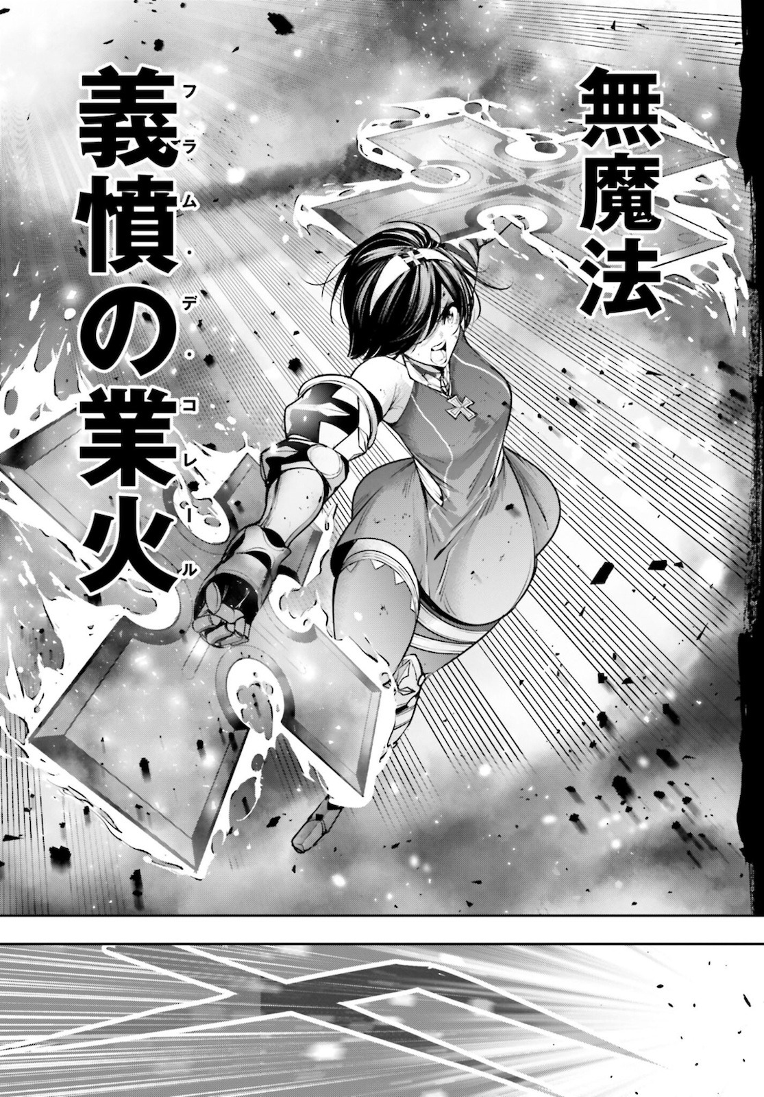 Majo Taisen: 32-nin no Isai no Majo wa Koroshiau Chapter 11 33ページ