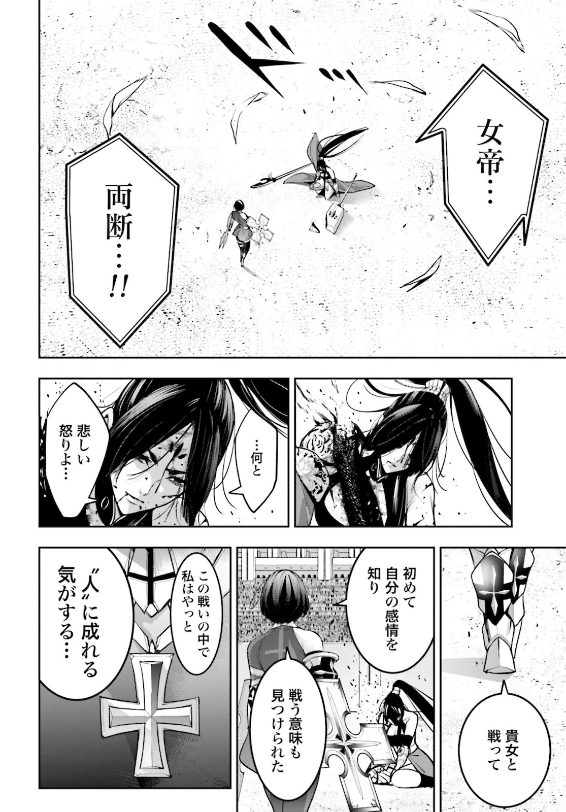 Majo Taisen: 32-nin no Isai no Majo wa Koroshiau Chapter 11 38ページ