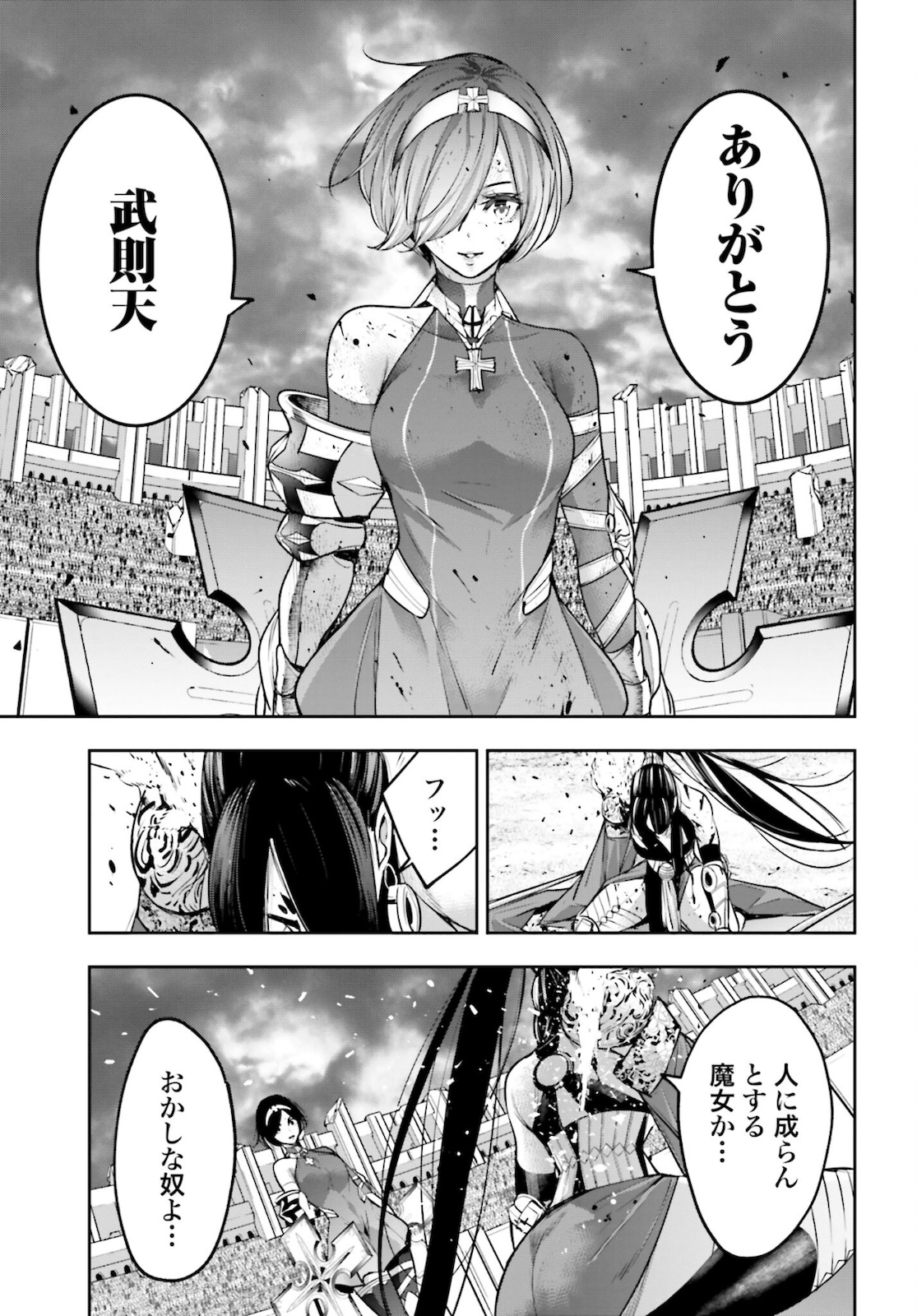 Majo Taisen: 32-nin no Isai no Majo wa Koroshiau Chapter 11 39ページ