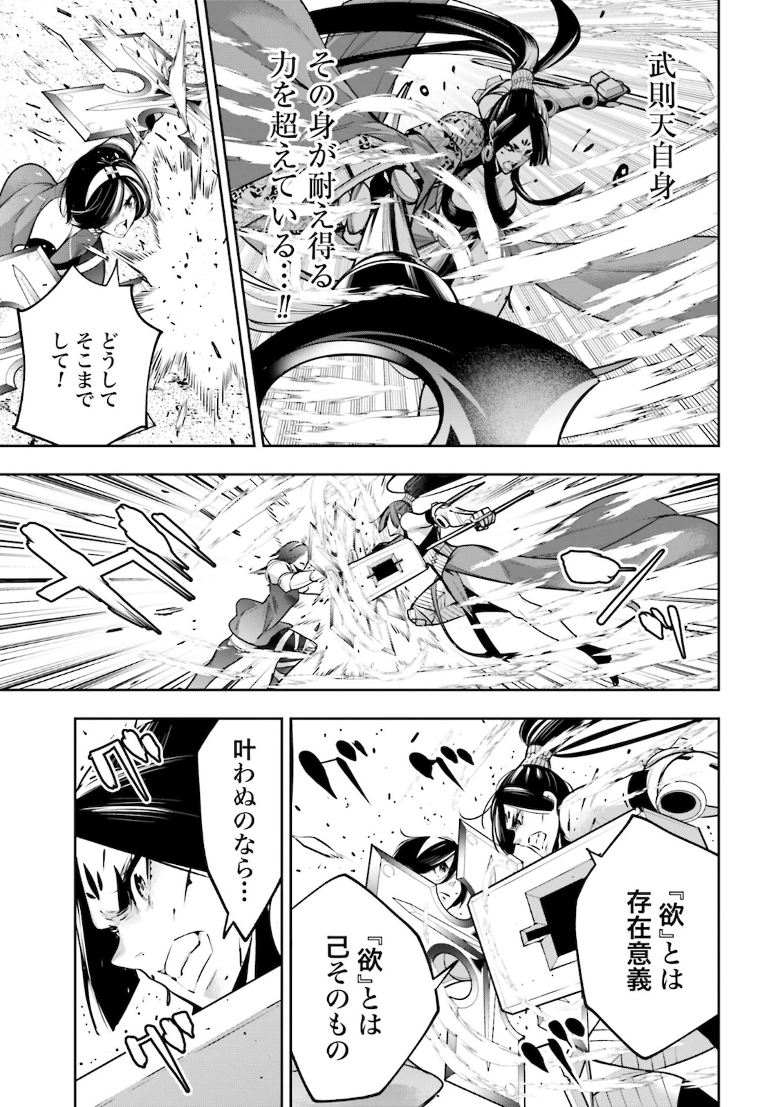 Majo Taisen: 32-nin no Isai no Majo wa Koroshiau Chapter 11 5ページ