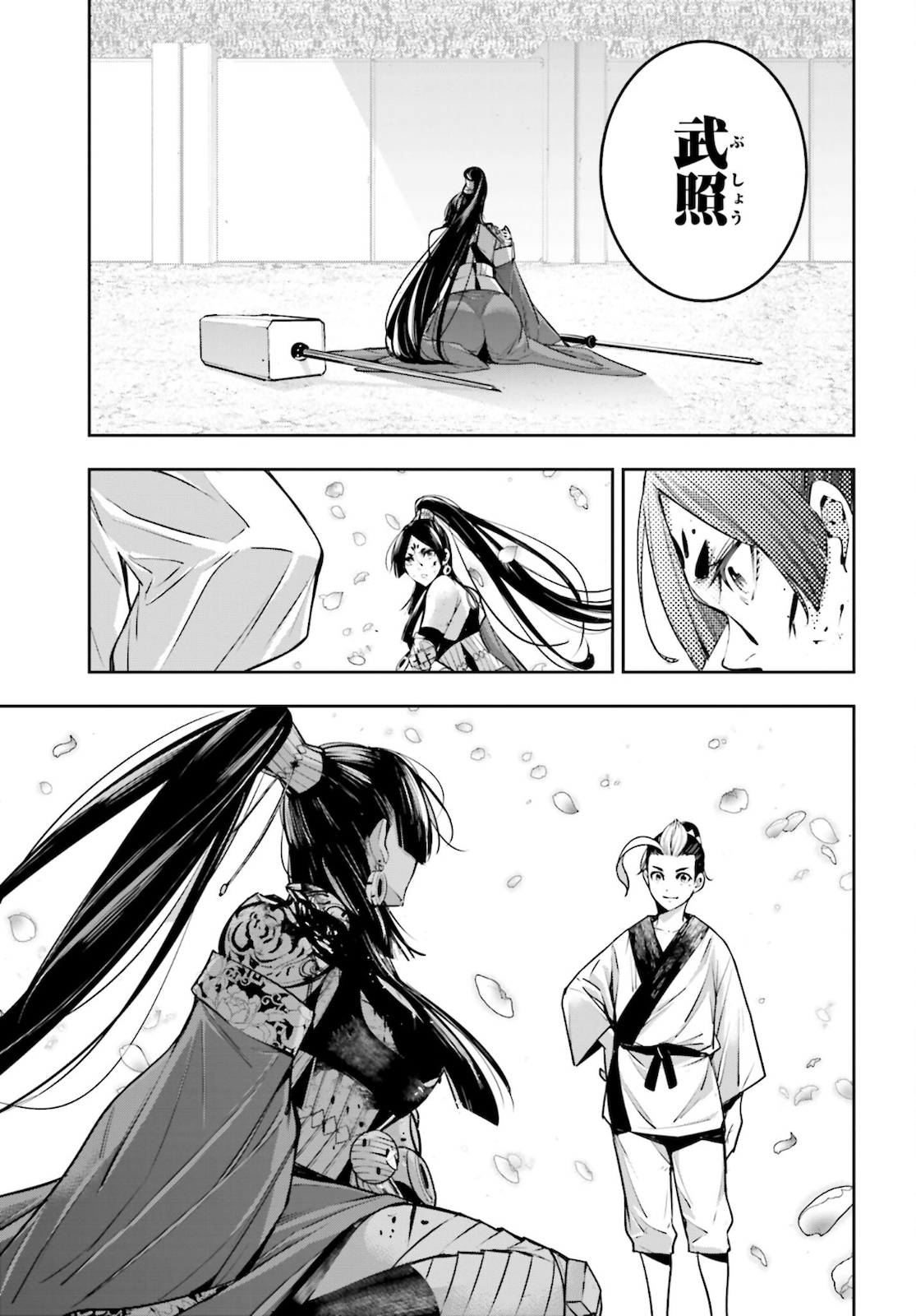Majo Taisen: 32-nin no Isai no Majo wa Koroshiau Chapter 11 41ページ