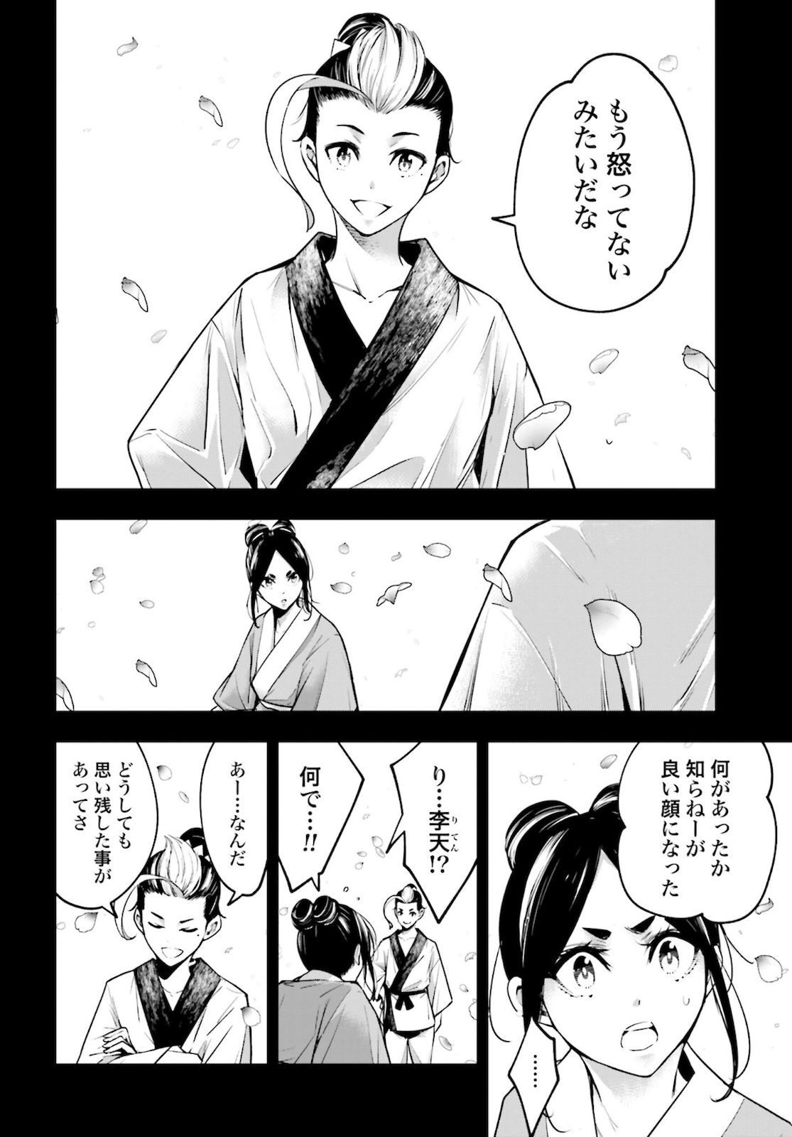 Majo Taisen: 32-nin no Isai no Majo wa Koroshiau Chapter 11 42ページ