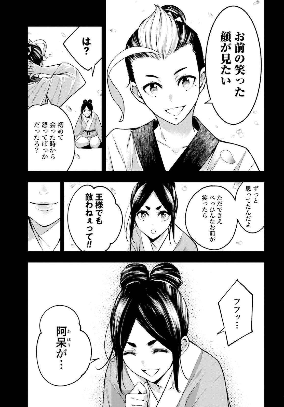 Majo Taisen: 32-nin no Isai no Majo wa Koroshiau Chapter 11 43ページ
