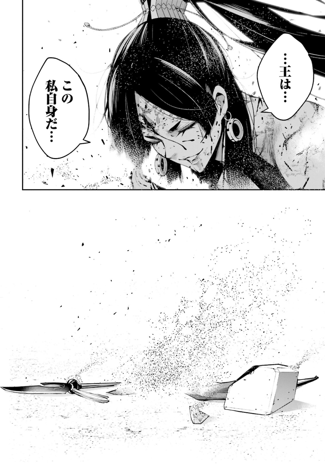 Majo Taisen: 32-nin no Isai no Majo wa Koroshiau Chapter 11 44ページ