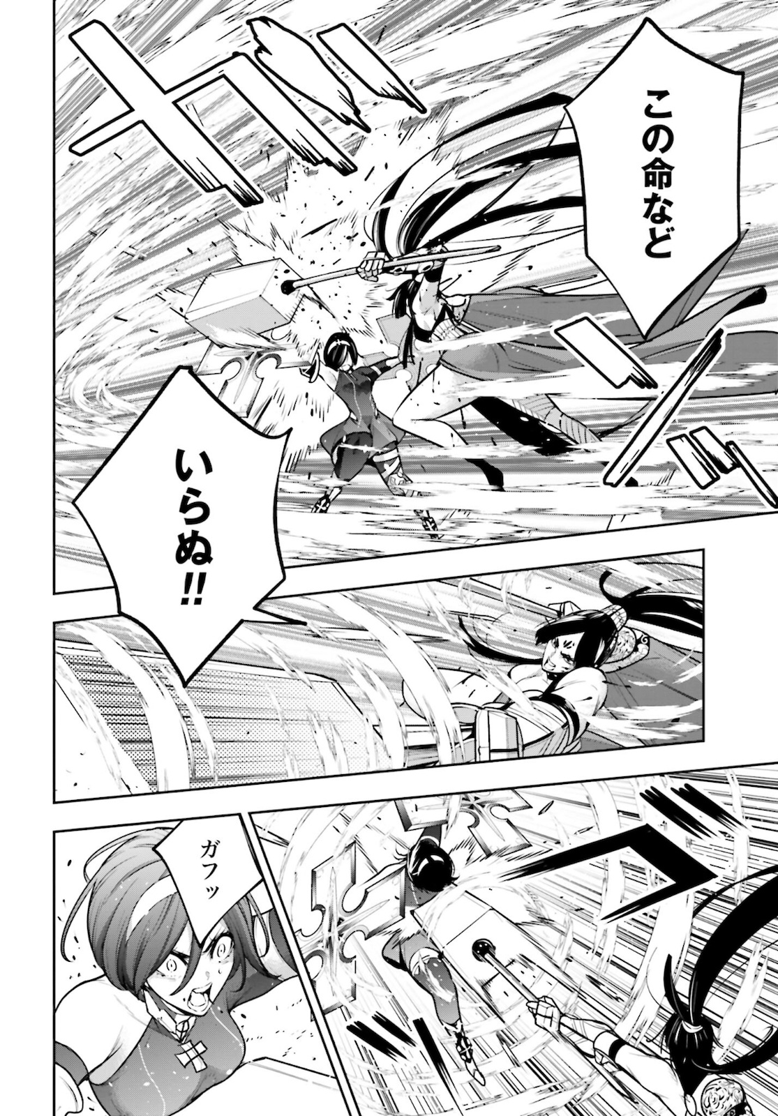 Majo Taisen: 32-nin no Isai no Majo wa Koroshiau Chapter 11 6ページ