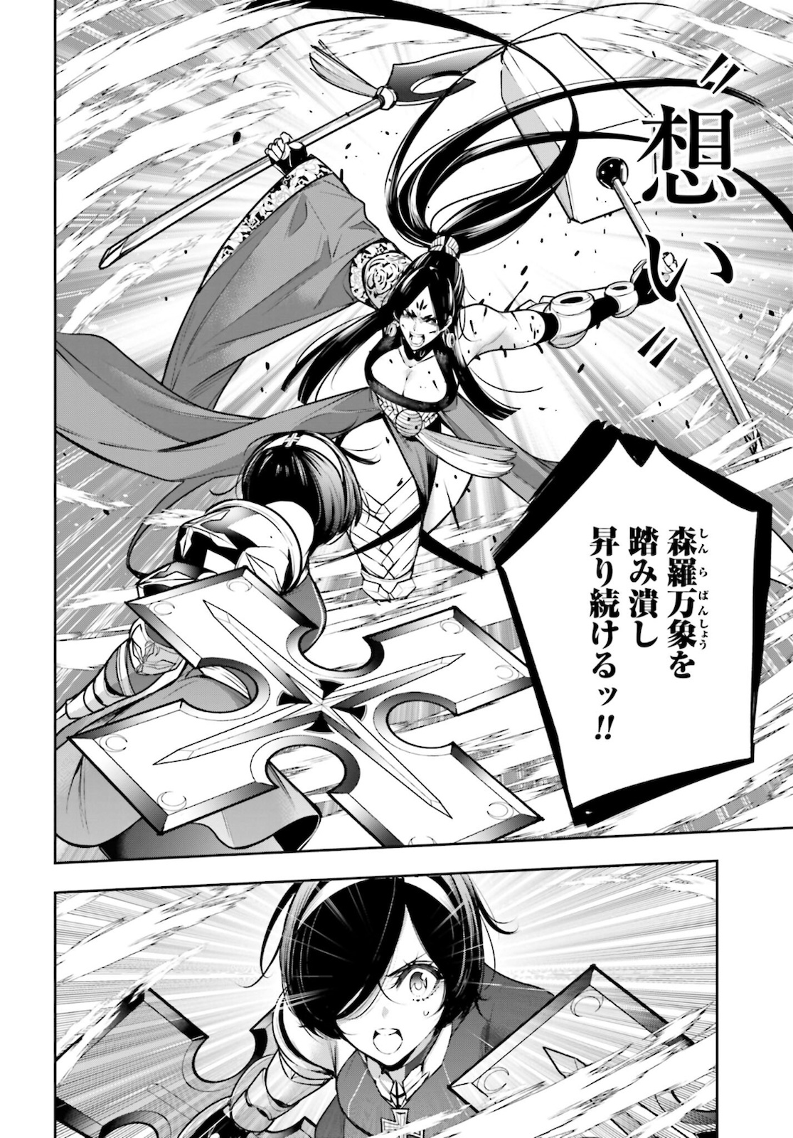 Majo Taisen: 32-nin no Isai no Majo wa Koroshiau Chapter 11 10ページ