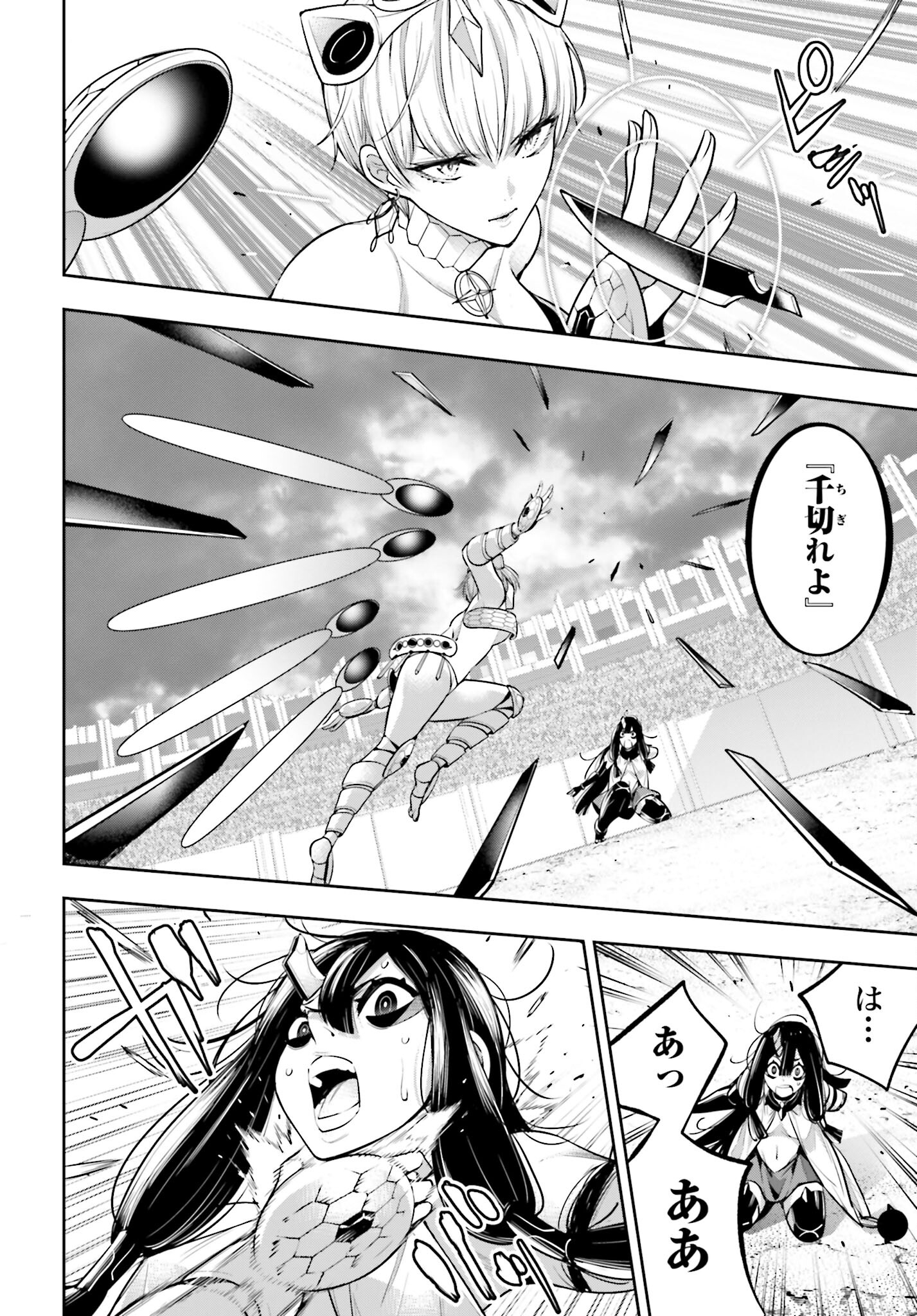 Majo Taisen: 32-nin no Isai no Majo wa Koroshiau Chapter 15 18ページ