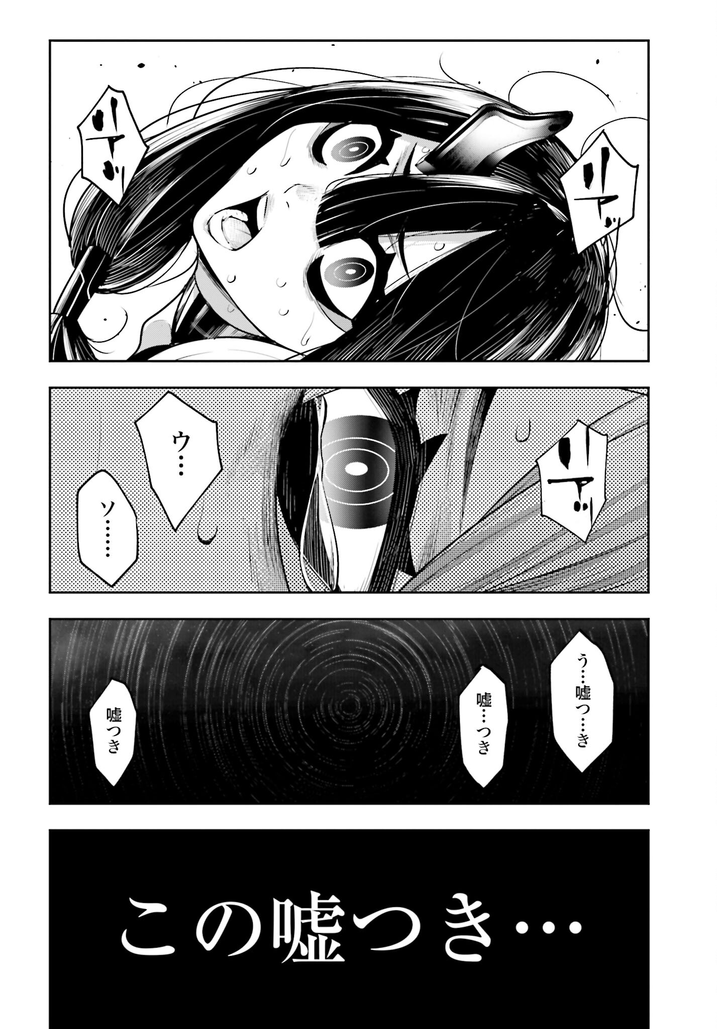 Majo Taisen: 32-nin no Isai no Majo wa Koroshiau Chapter 15 20ページ