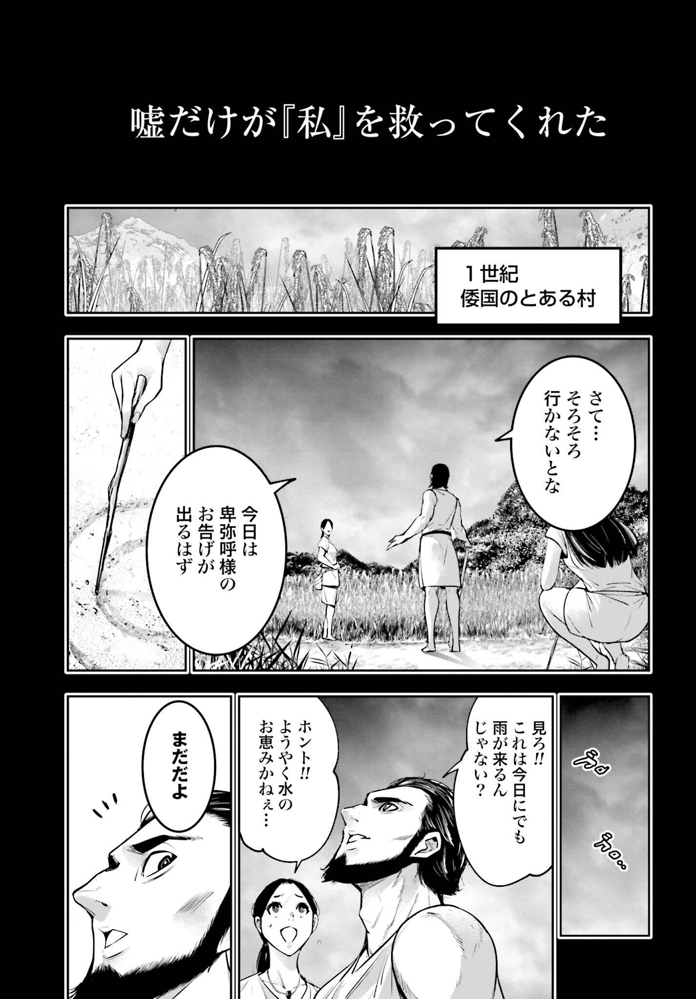 Majo Taisen: 32-nin no Isai no Majo wa Koroshiau Chapter 15 21ページ