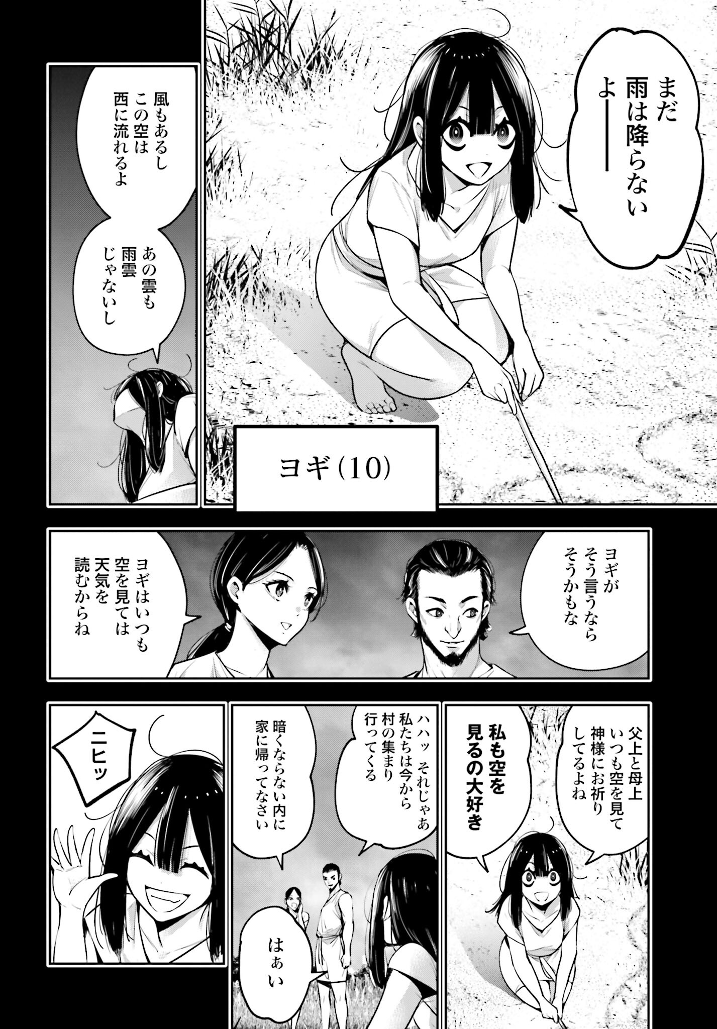 Majo Taisen: 32-nin no Isai no Majo wa Koroshiau Chapter 15 22ページ