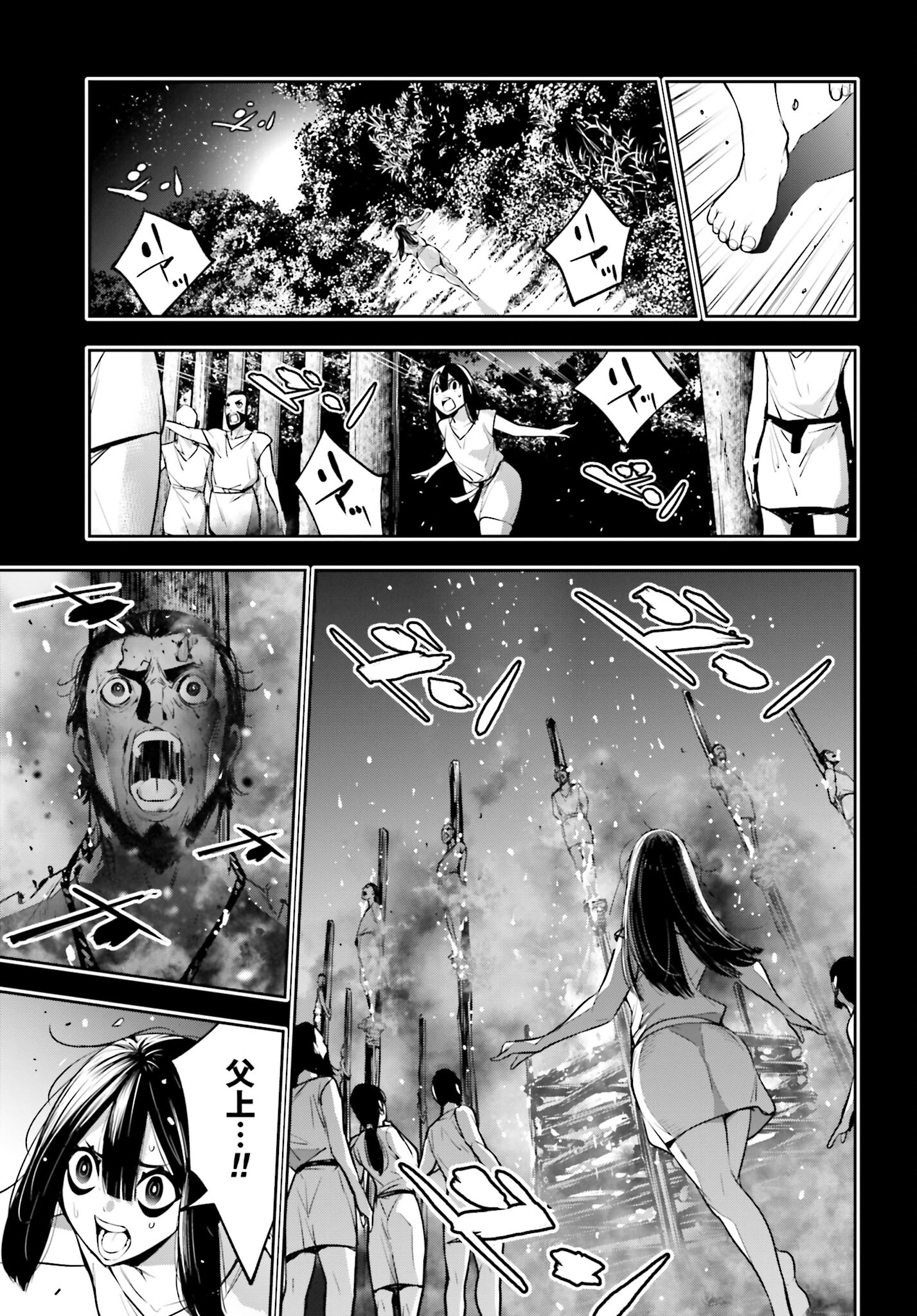 Majo Taisen: 32-nin no Isai no Majo wa Koroshiau Chapter 15 23ページ