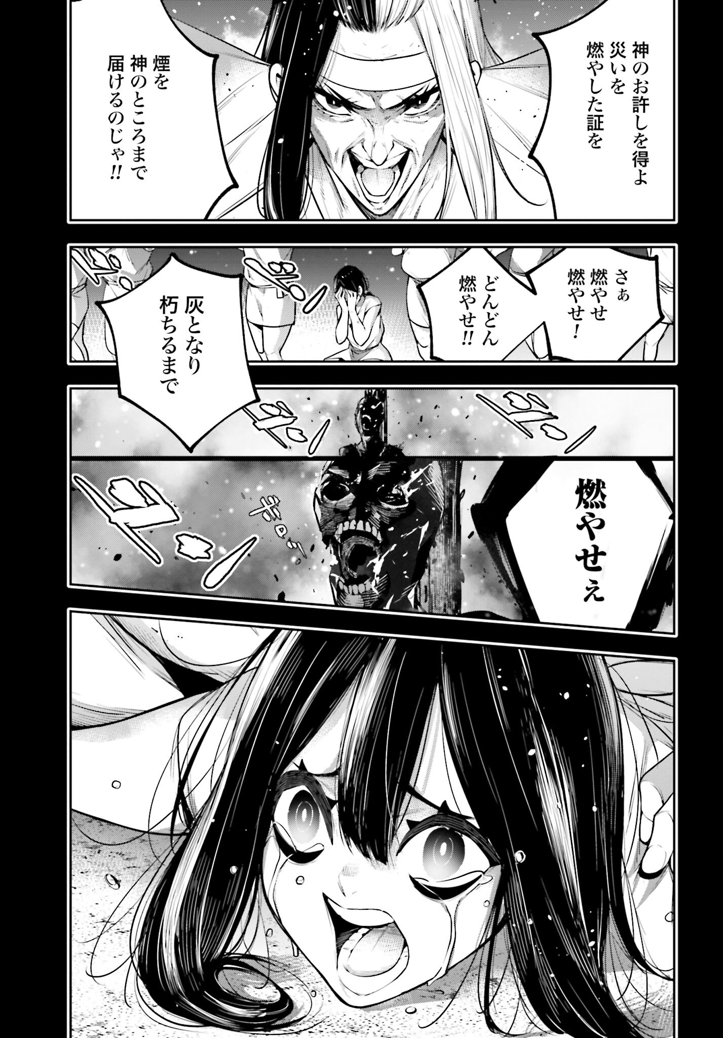 Majo Taisen: 32-nin no Isai no Majo wa Koroshiau Chapter 15 25ページ