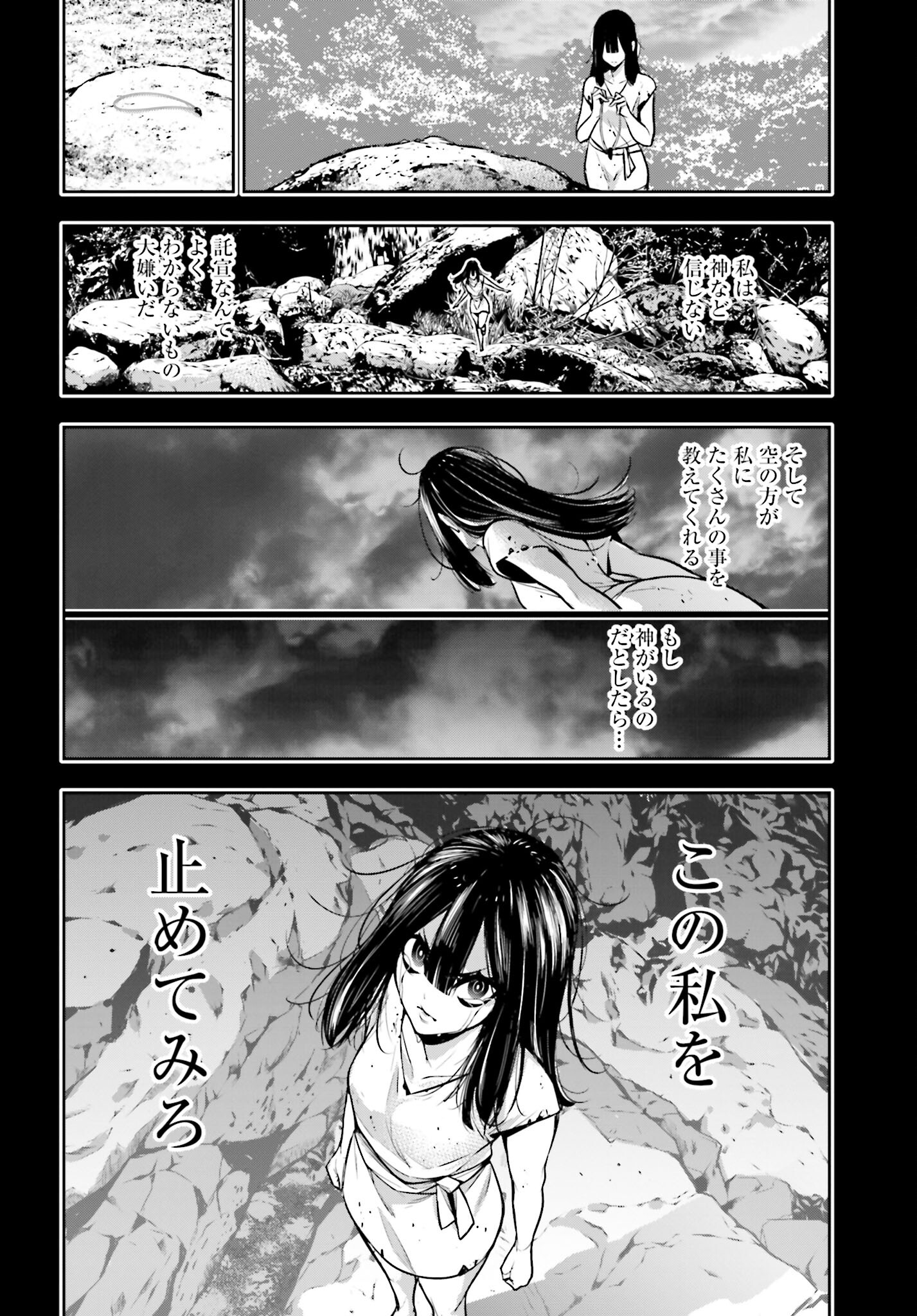 Majo Taisen: 32-nin no Isai no Majo wa Koroshiau Chapter 15 28ページ