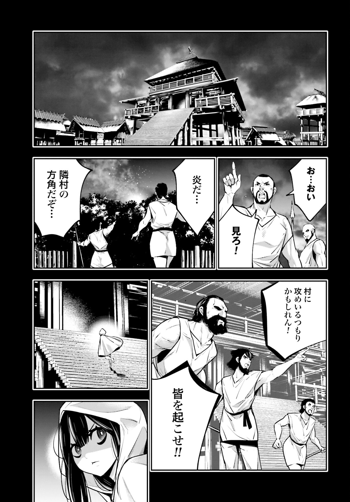 Majo Taisen: 32-nin no Isai no Majo wa Koroshiau Chapter 15 29ページ