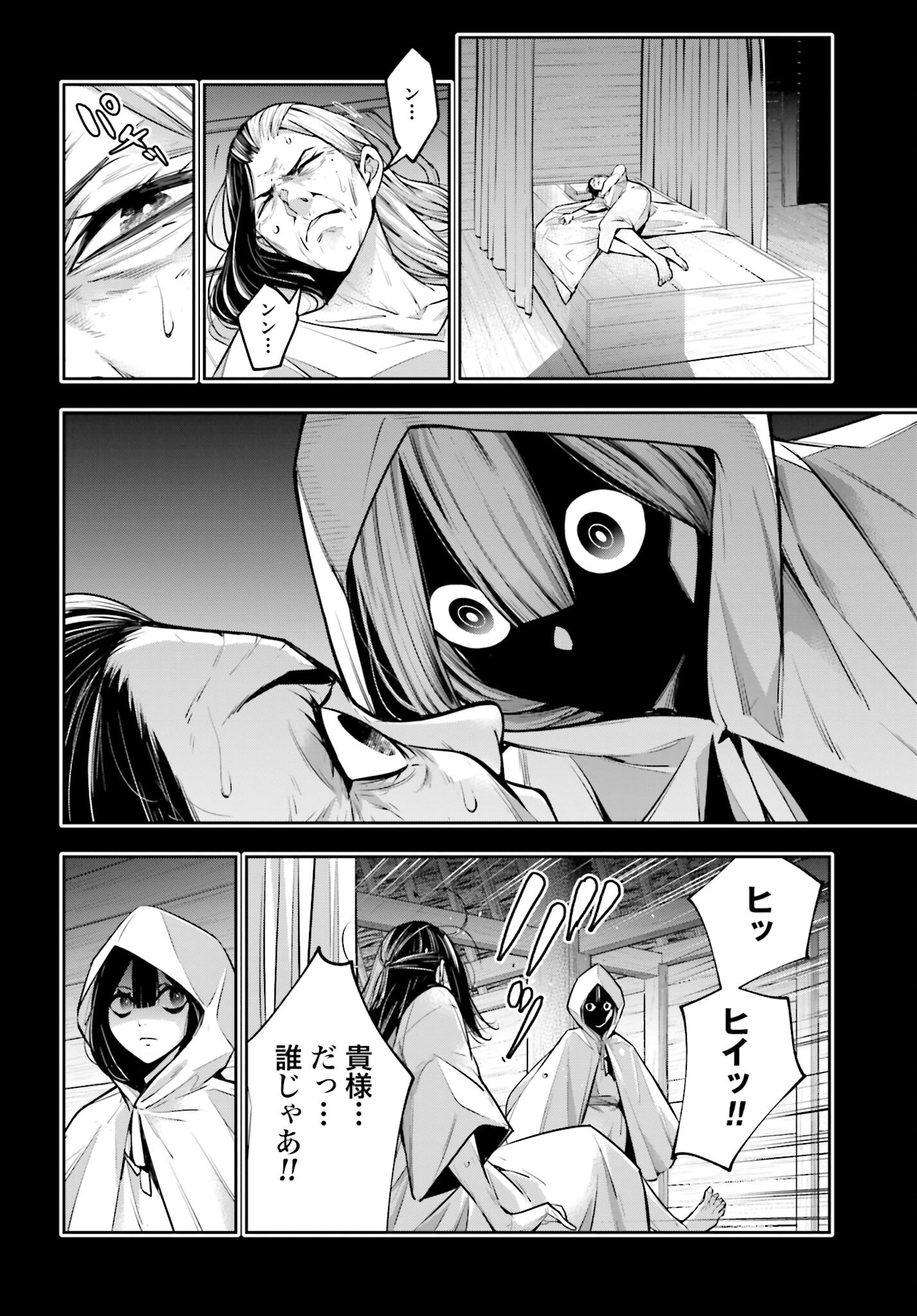Majo Taisen: 32-nin no Isai no Majo wa Koroshiau Chapter 15 30ページ