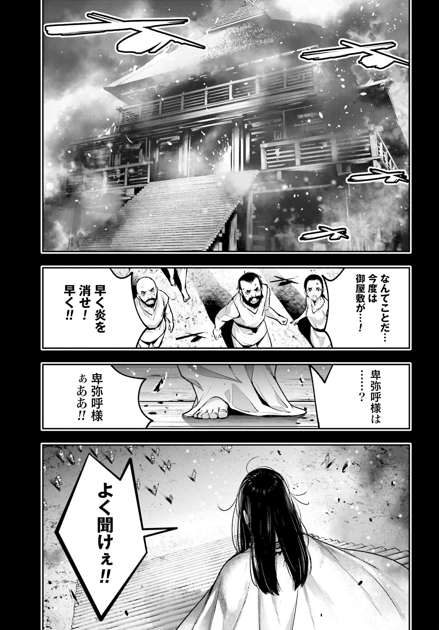 Majo Taisen: 32-nin no Isai no Majo wa Koroshiau Chapter 15 33ページ