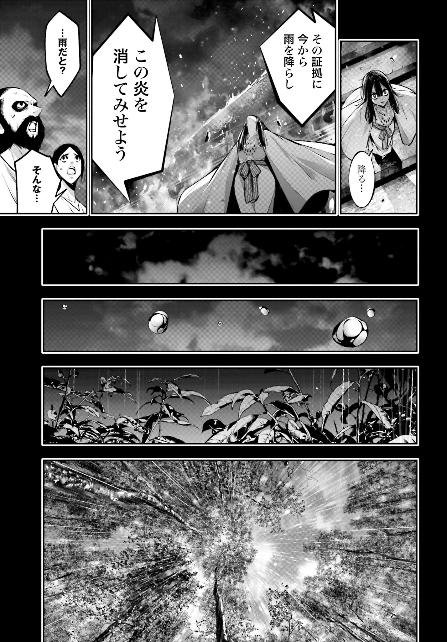 Majo Taisen: 32-nin no Isai no Majo wa Koroshiau Chapter 15 35ページ