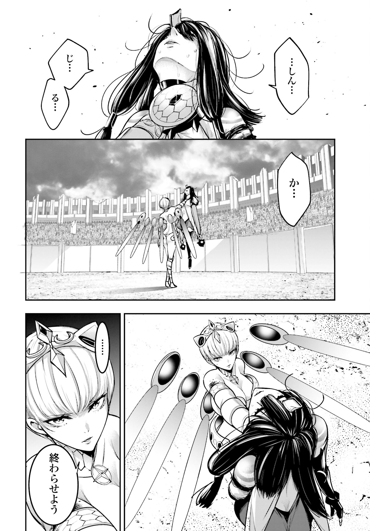 Majo Taisen: 32-nin no Isai no Majo wa Koroshiau Chapter 15 38ページ