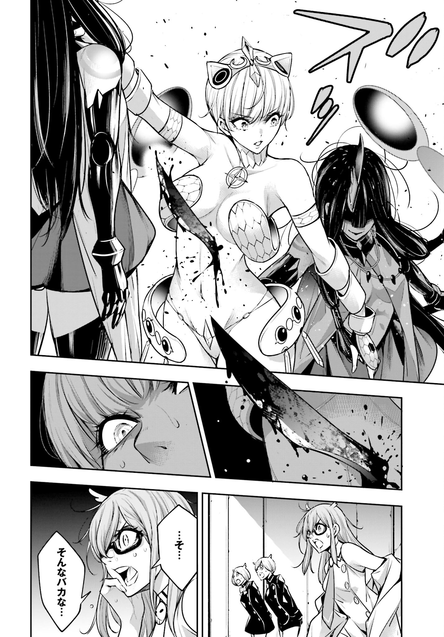 Majo Taisen: 32-nin no Isai no Majo wa Koroshiau Chapter 15 40ページ