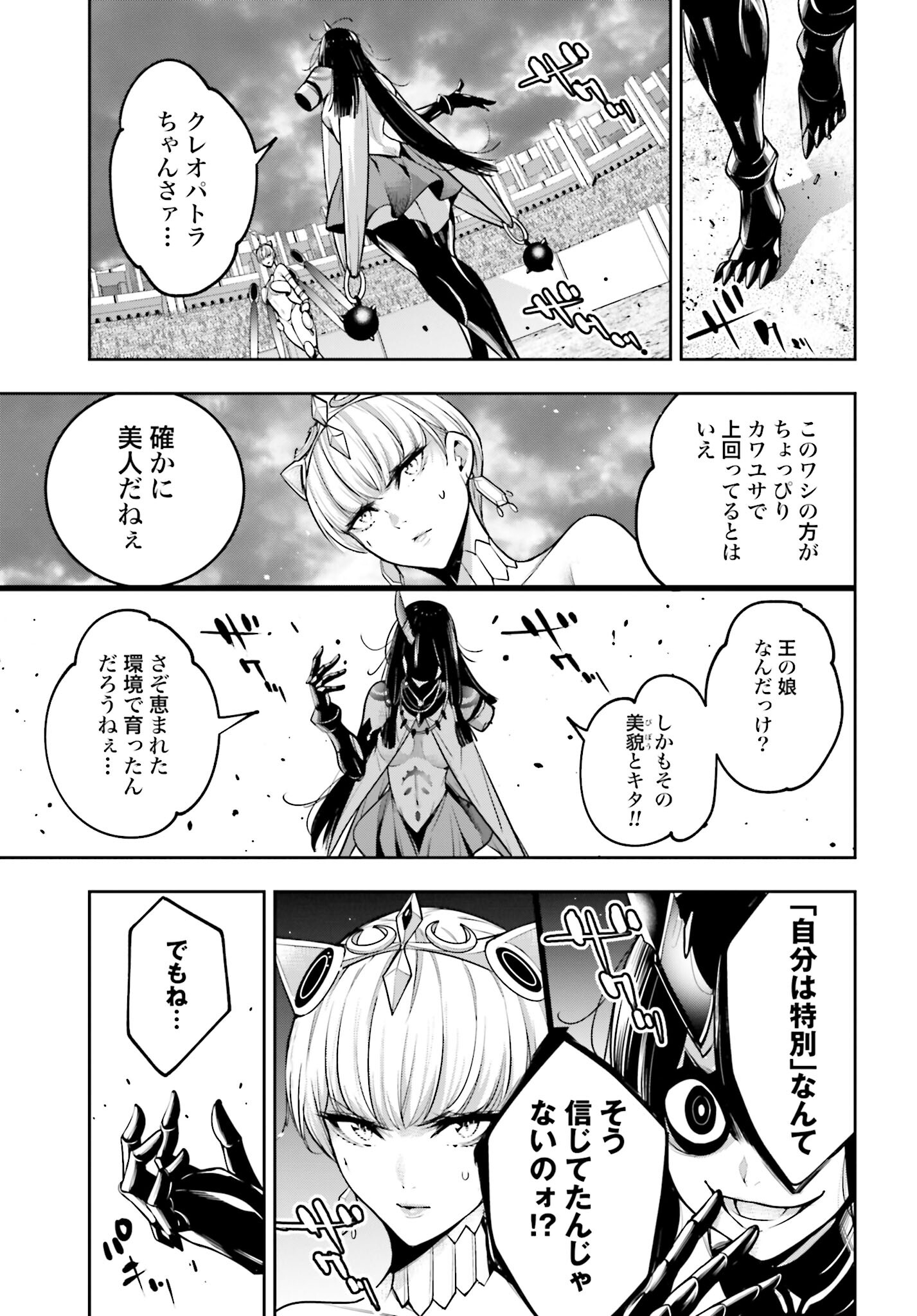 Majo Taisen: 32-nin no Isai no Majo wa Koroshiau Chapter 15 5ページ