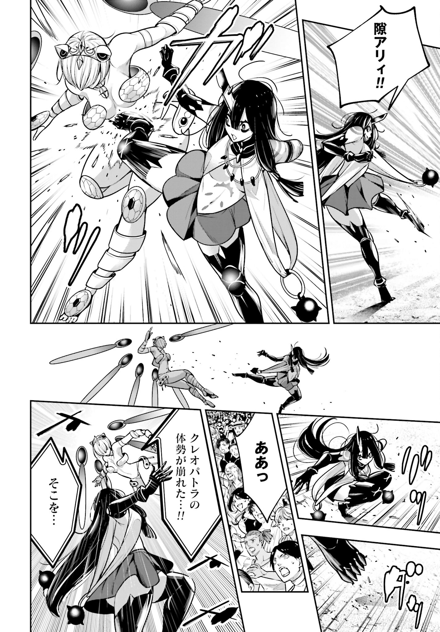 Majo Taisen: 32-nin no Isai no Majo wa Koroshiau Chapter 15 8ページ