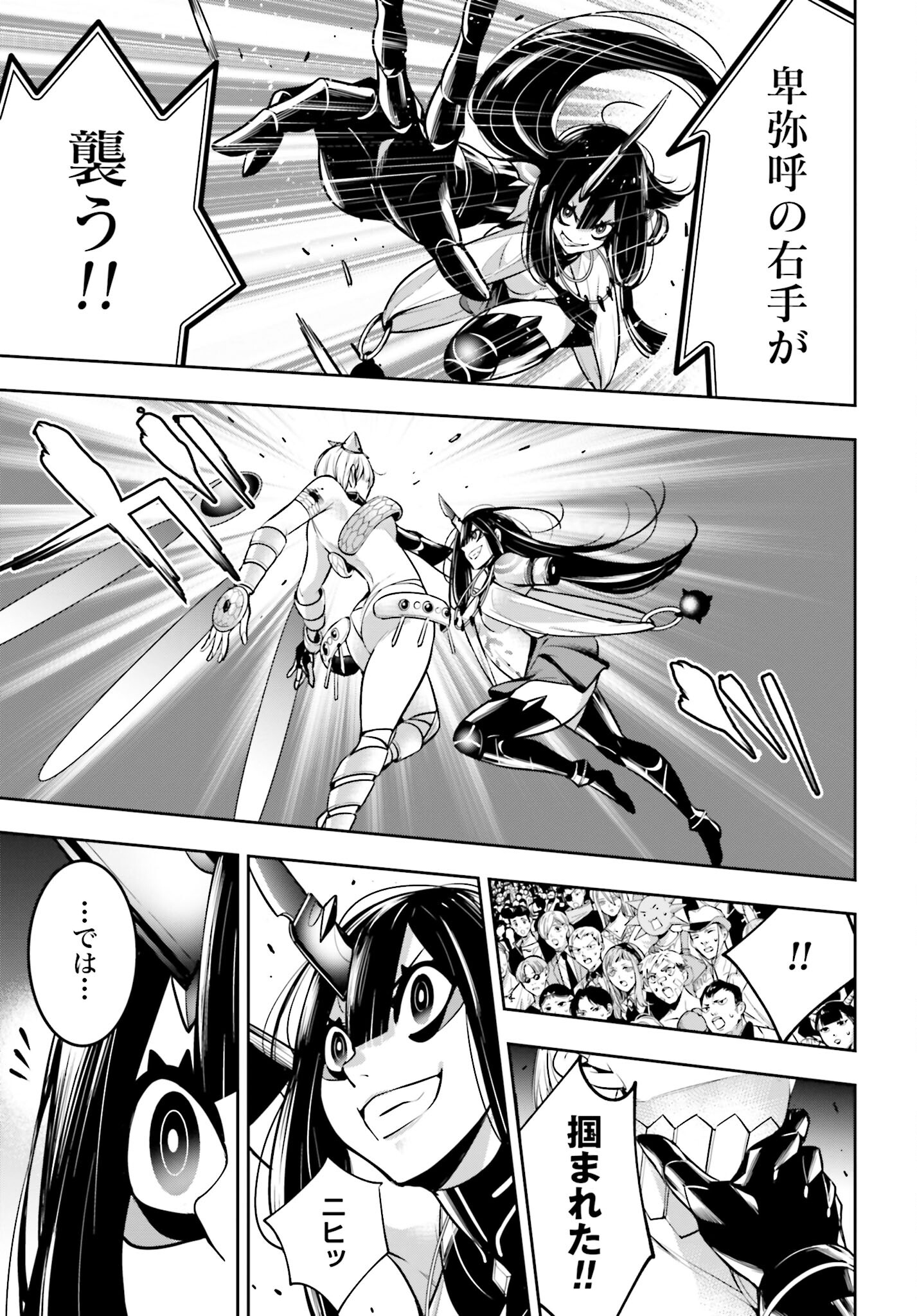 Majo Taisen: 32-nin no Isai no Majo wa Koroshiau Chapter 15 9ページ