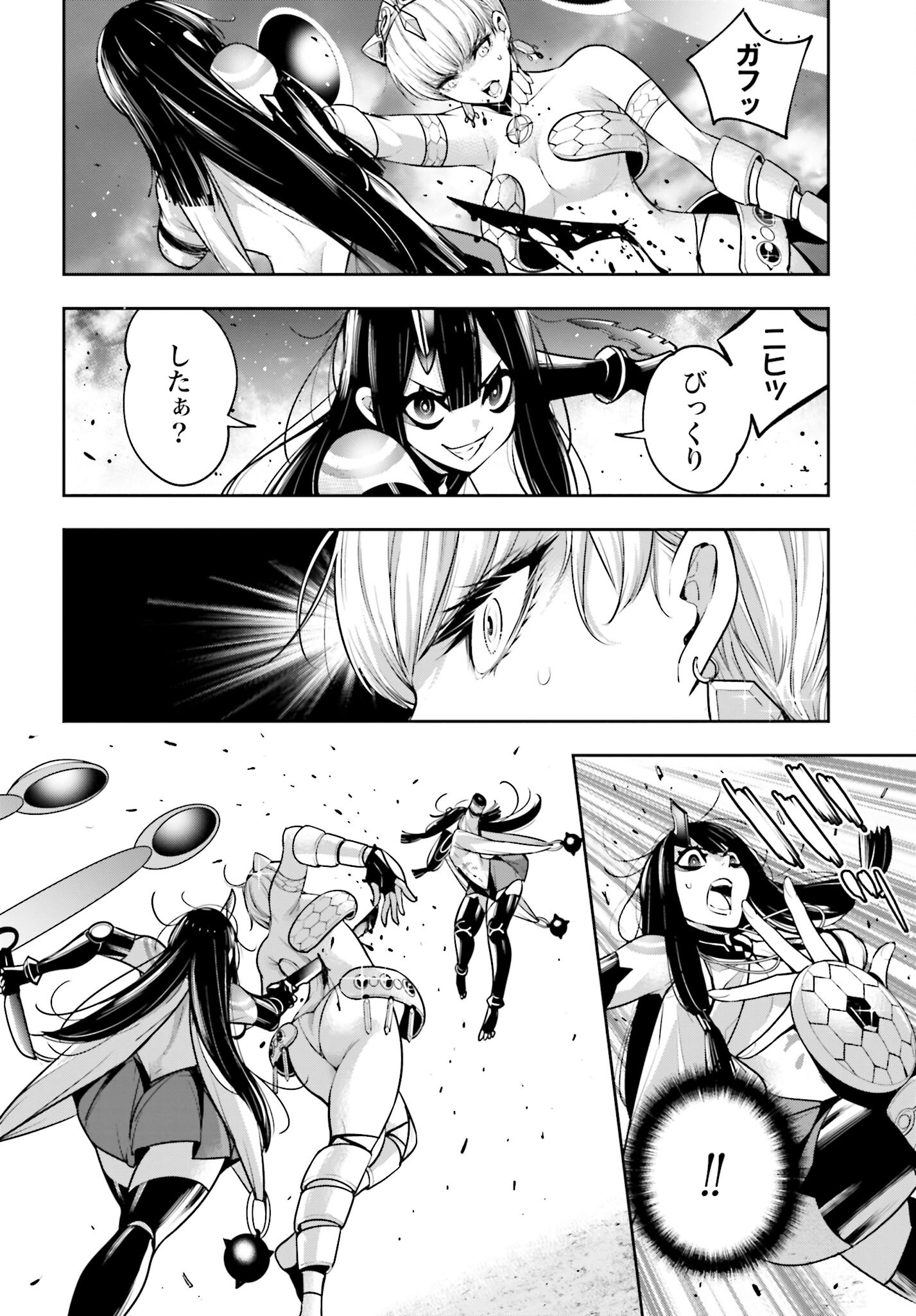 Majo Taisen: 32-nin no Isai no Majo wa Koroshiau Chapter 16 2ページ