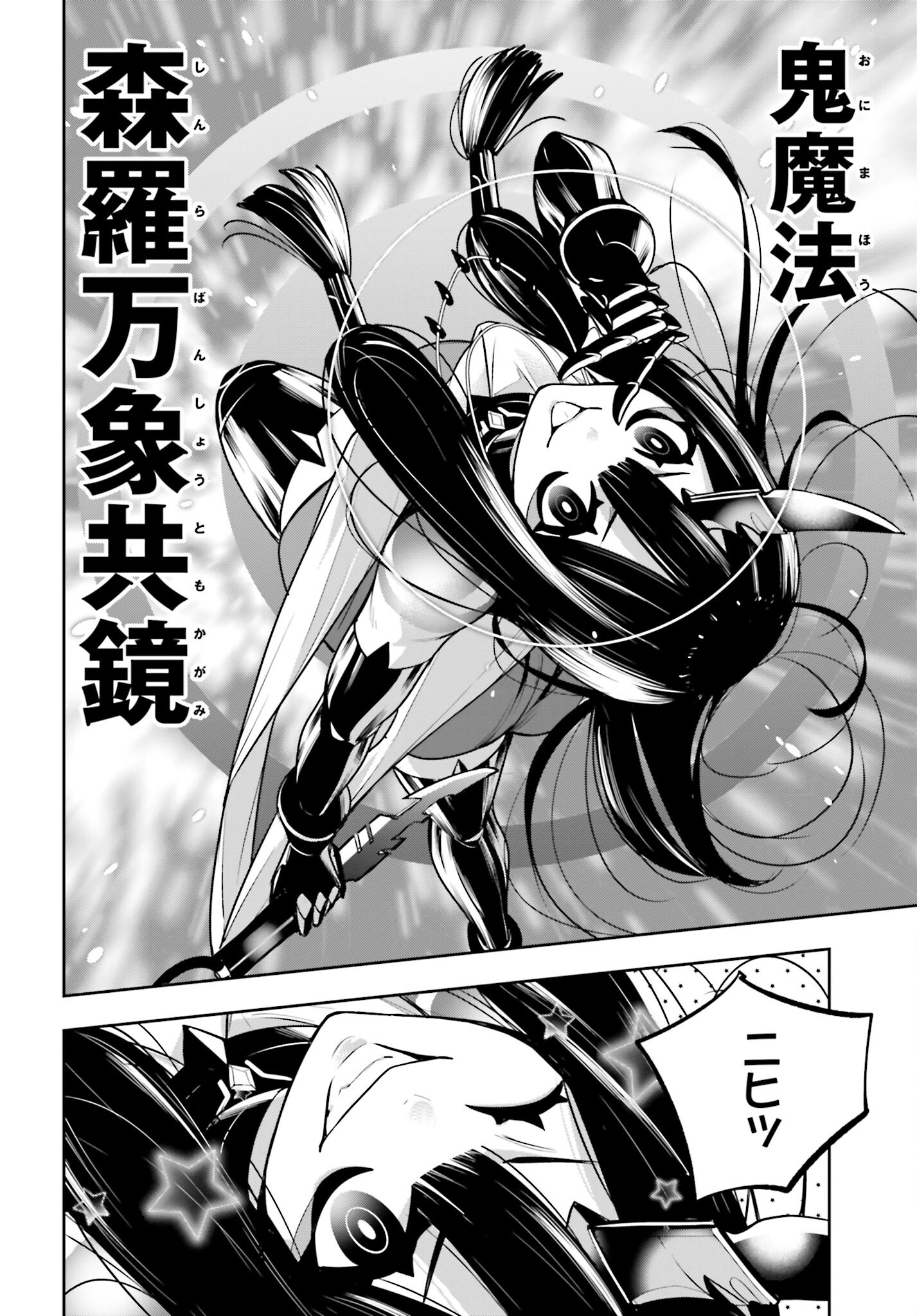Majo Taisen: 32-nin no Isai no Majo wa Koroshiau Chapter 16 12ページ