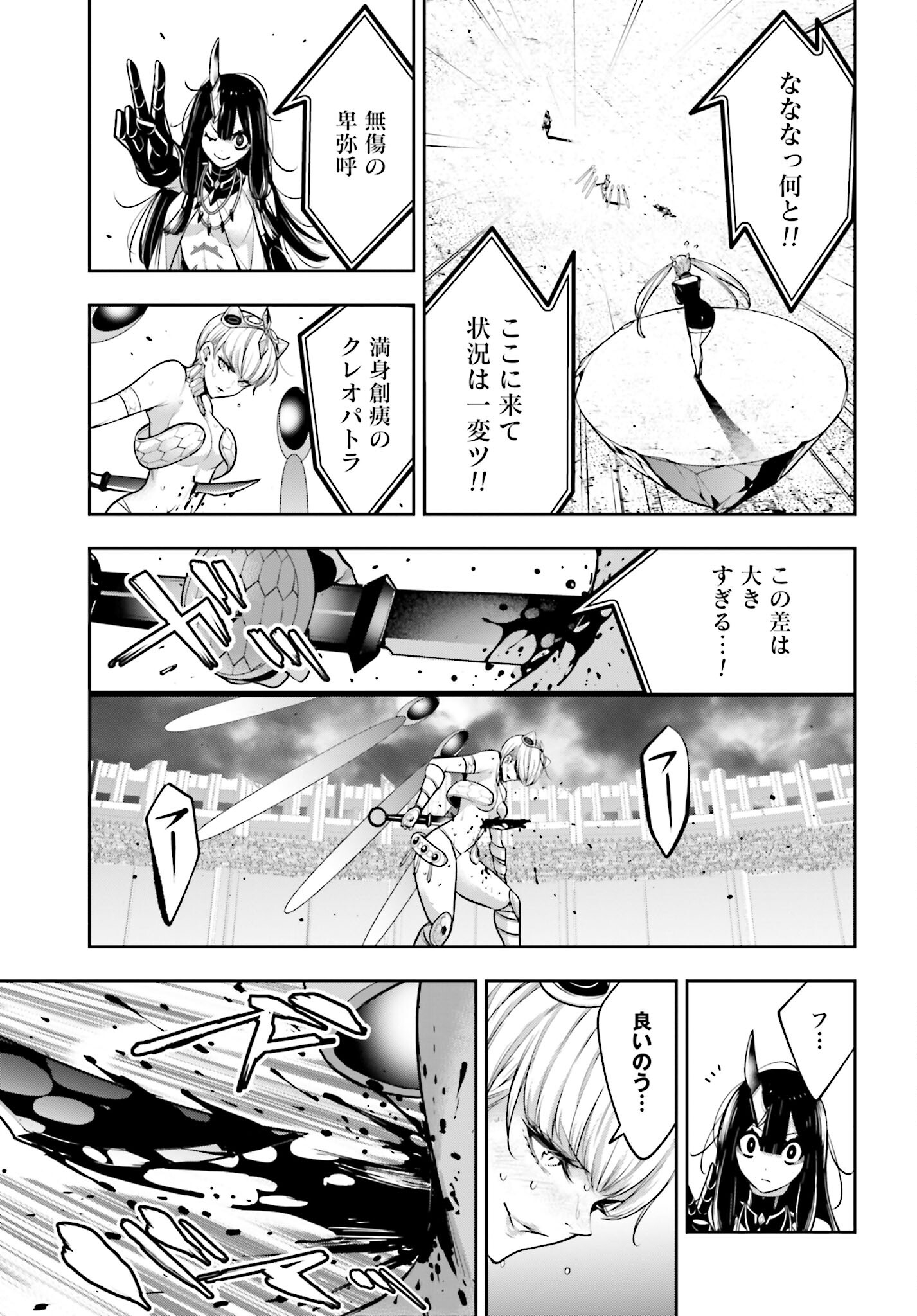 Majo Taisen: 32-nin no Isai no Majo wa Koroshiau Chapter 16 15ページ