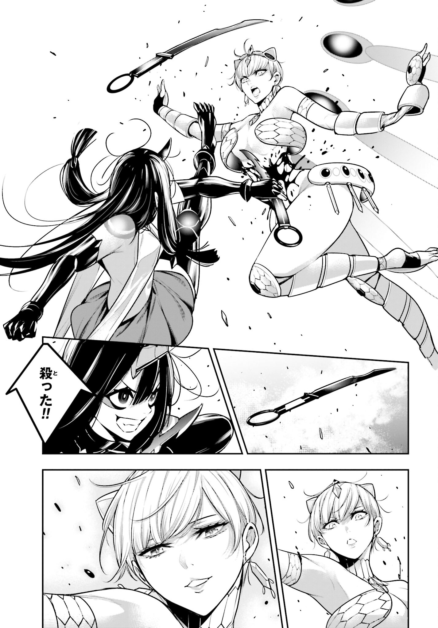 Majo Taisen: 32-nin no Isai no Majo wa Koroshiau Chapter 16 21ページ