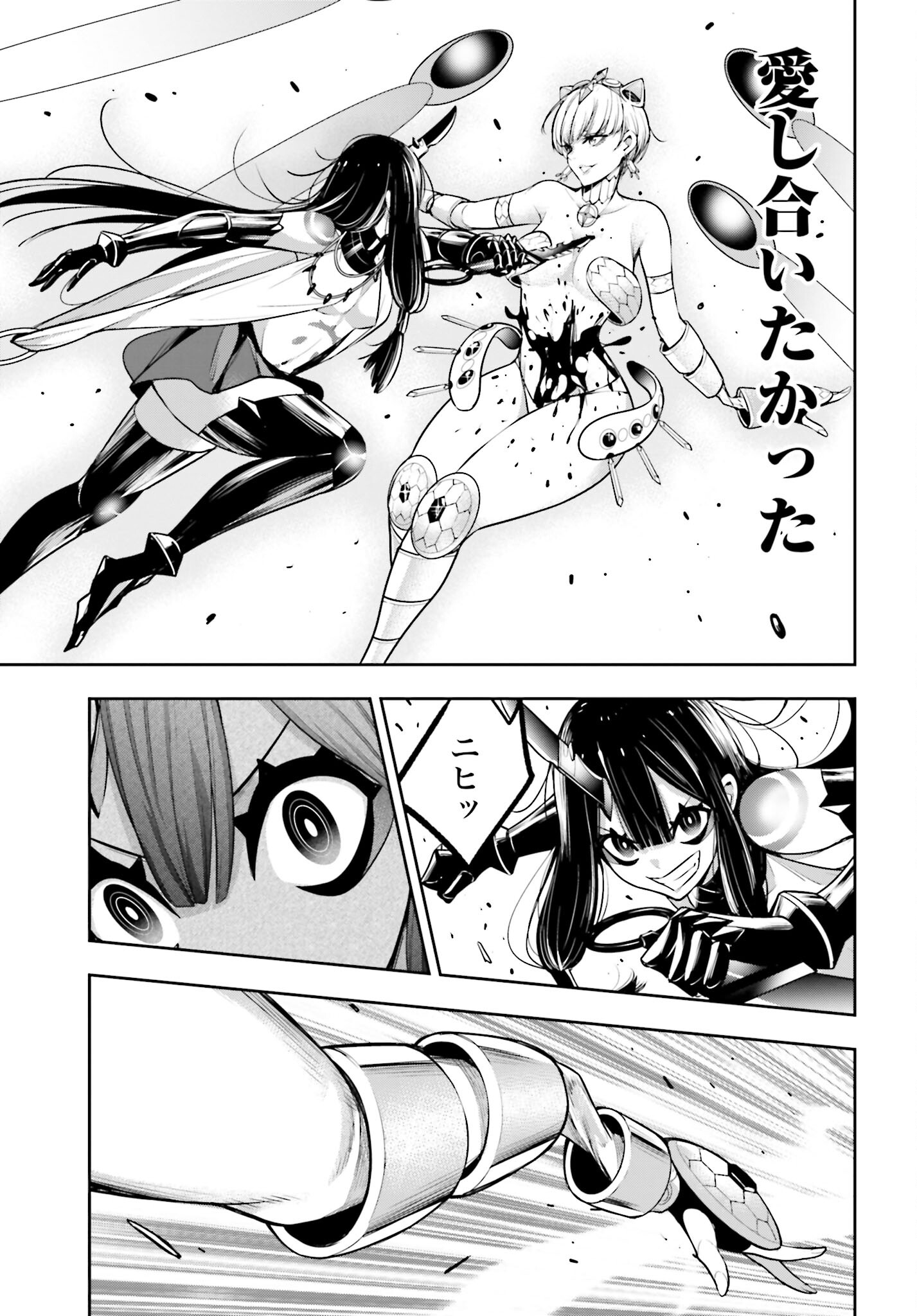 Majo Taisen: 32-nin no Isai no Majo wa Koroshiau Chapter 16 25ページ