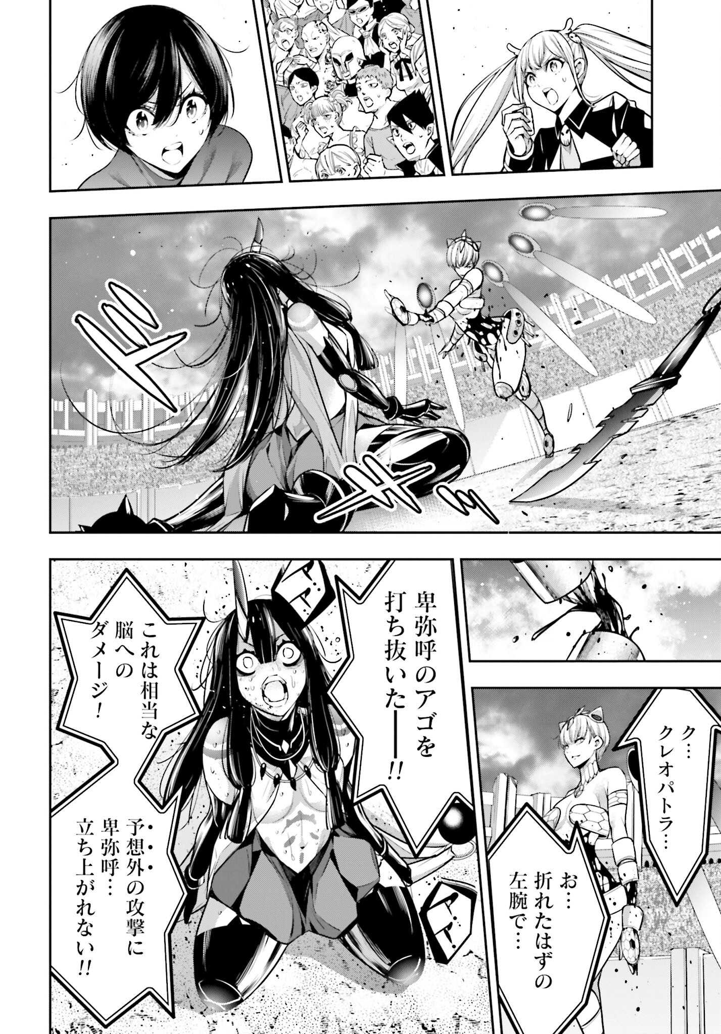 Majo Taisen: 32-nin no Isai no Majo wa Koroshiau Chapter 16 28ページ