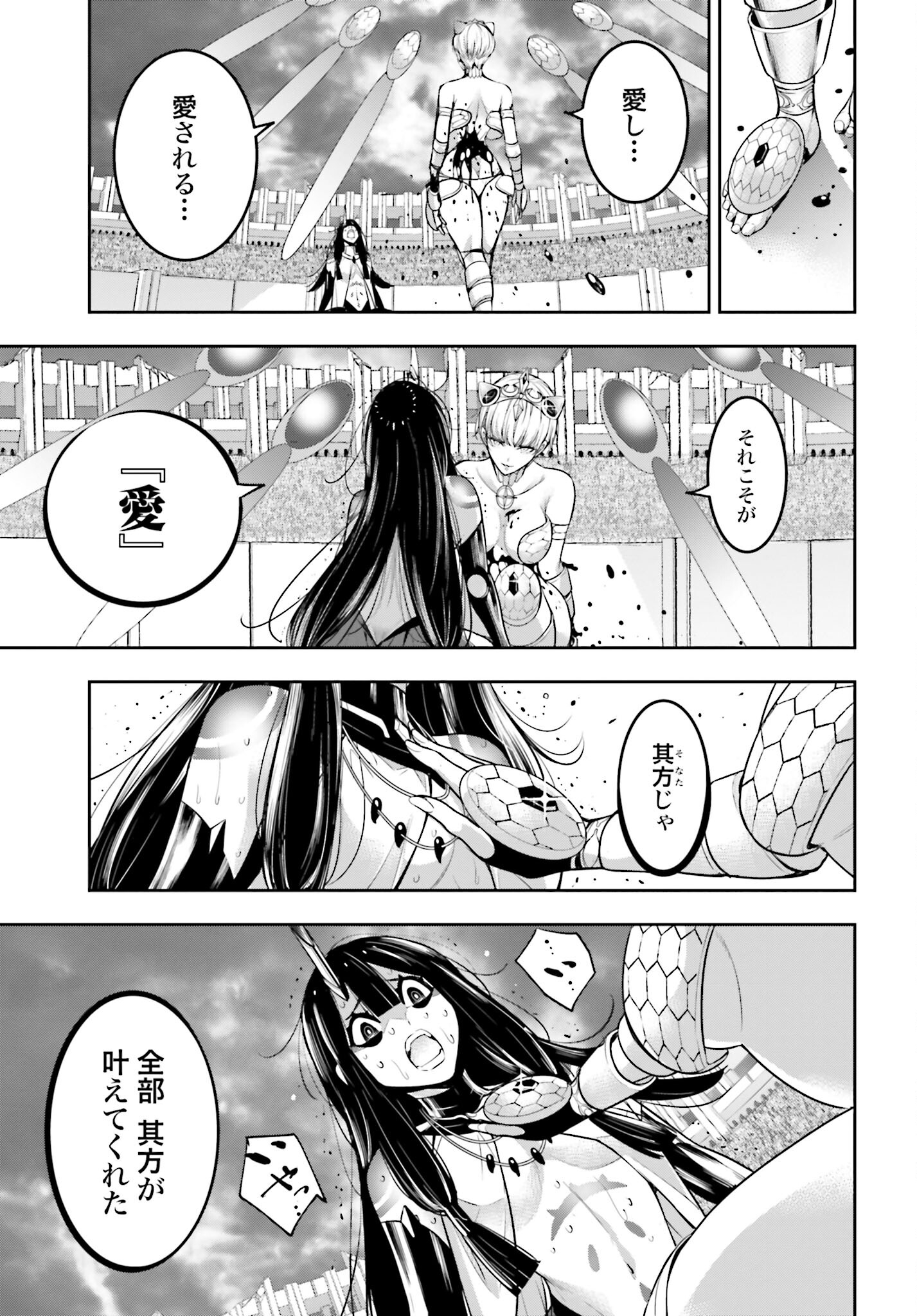 Majo Taisen: 32-nin no Isai no Majo wa Koroshiau Chapter 16 29ページ
