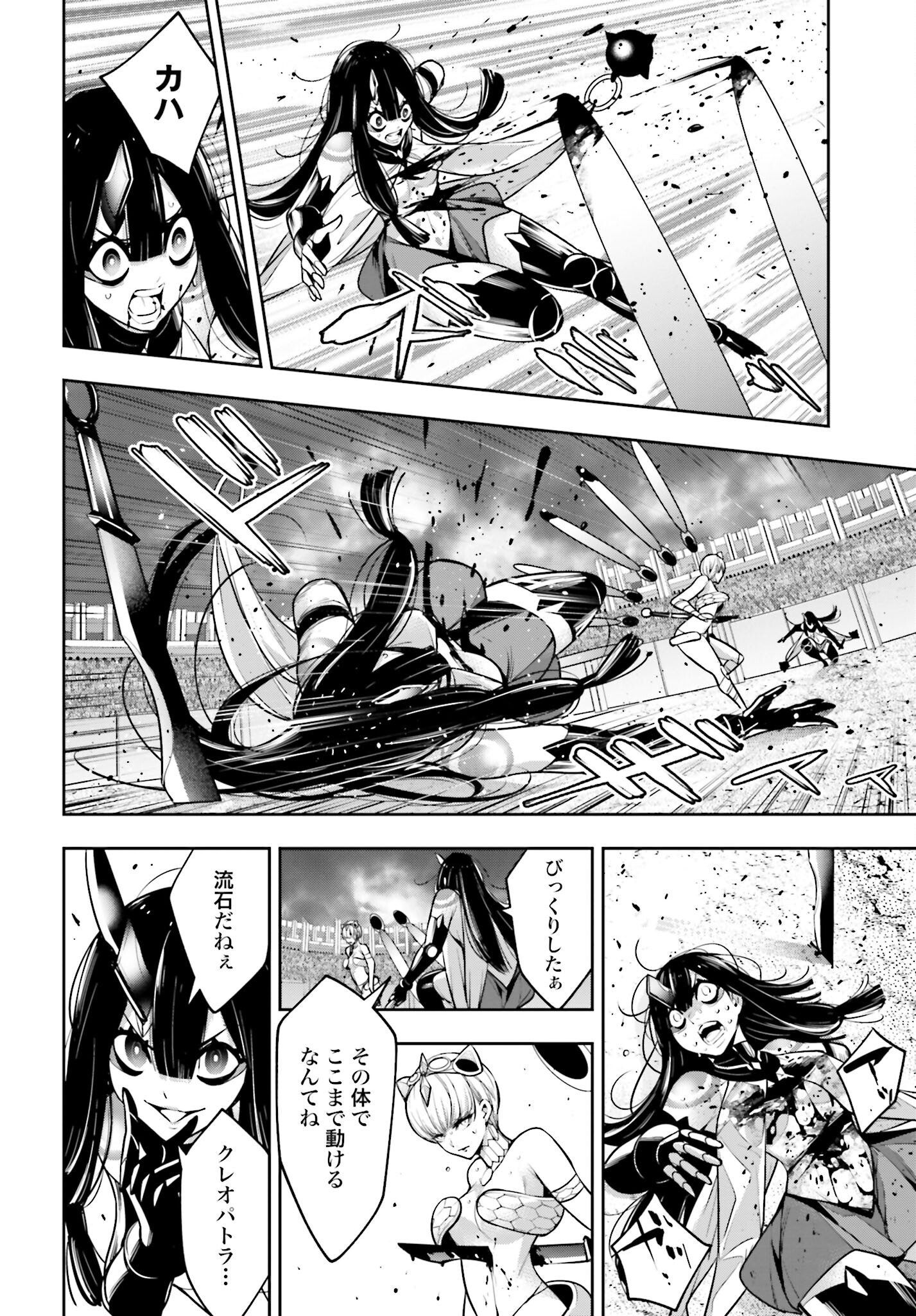 Majo Taisen: 32-nin no Isai no Majo wa Koroshiau Chapter 16 4ページ