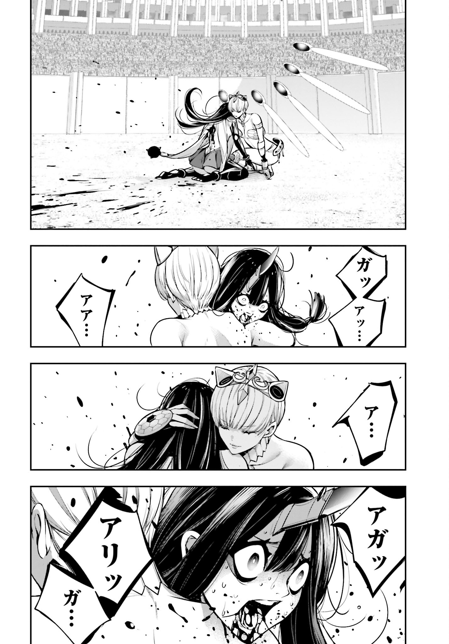 Majo Taisen: 32-nin no Isai no Majo wa Koroshiau Chapter 16 32ページ